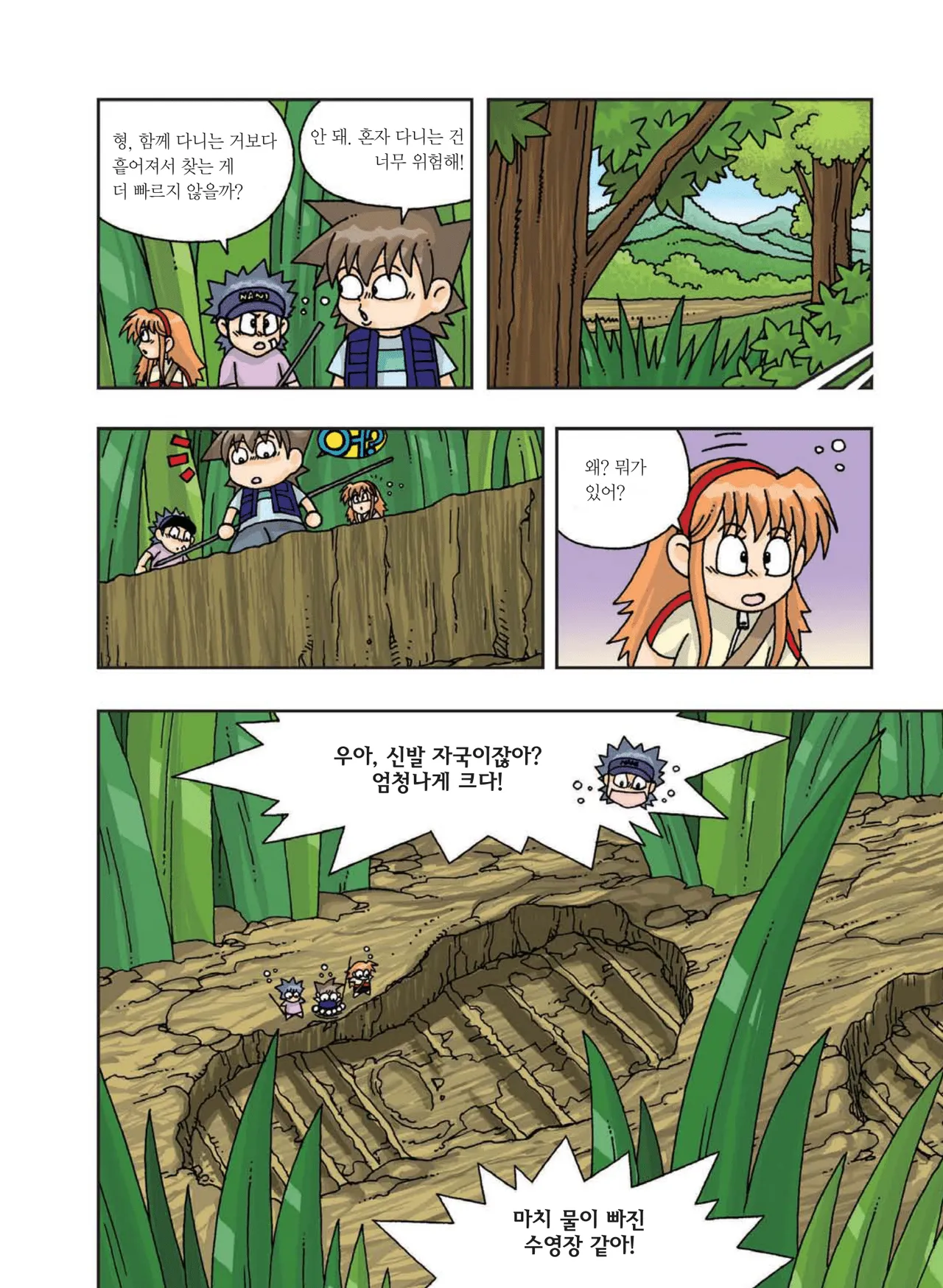 Manga Page 244