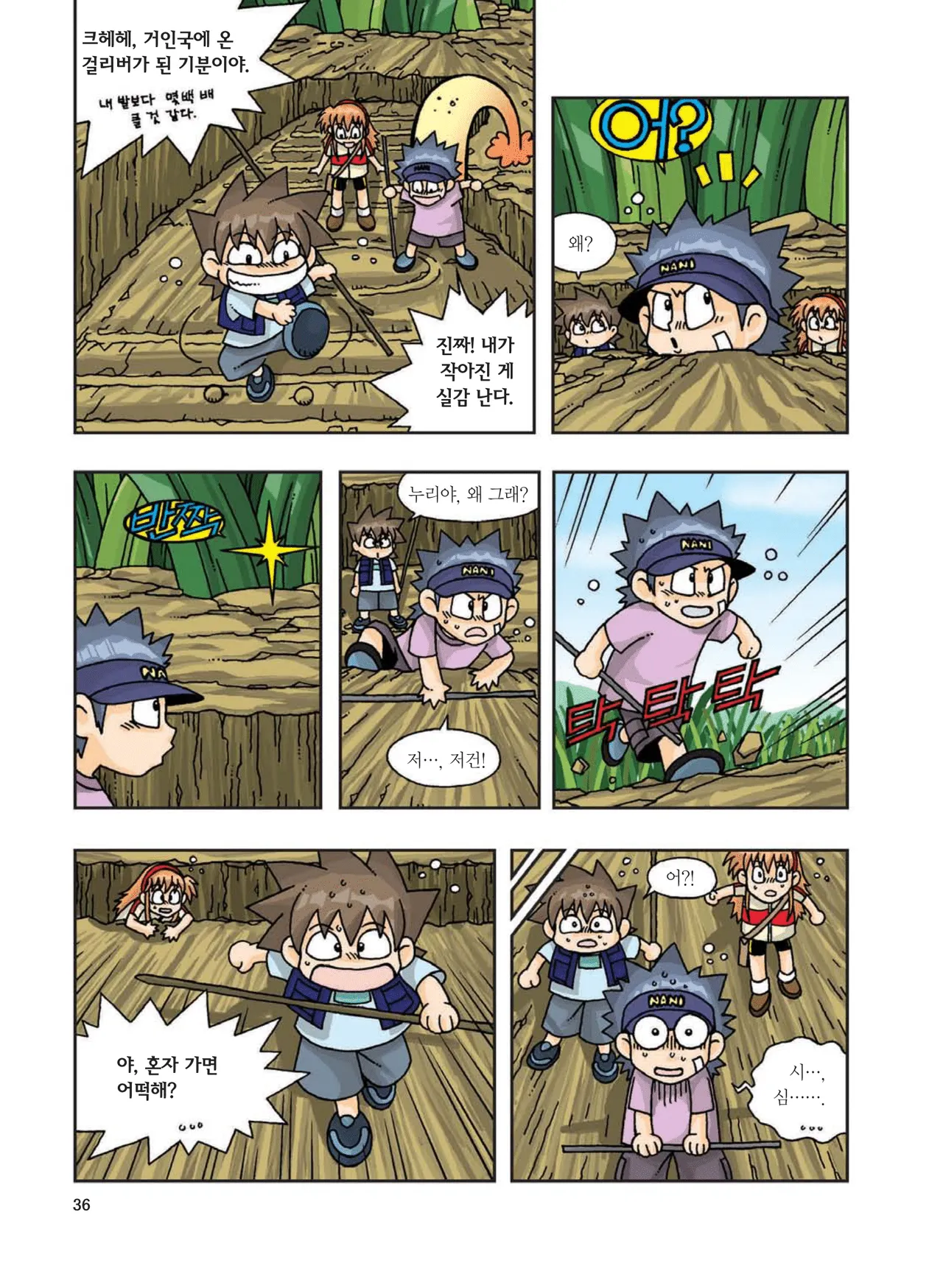 Manga Page 245