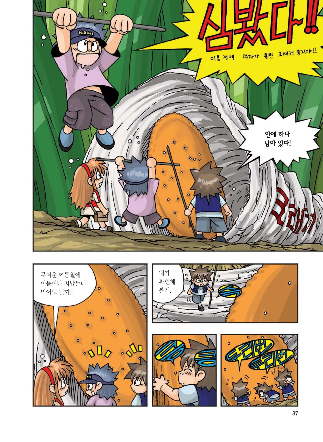 Manga Page 246