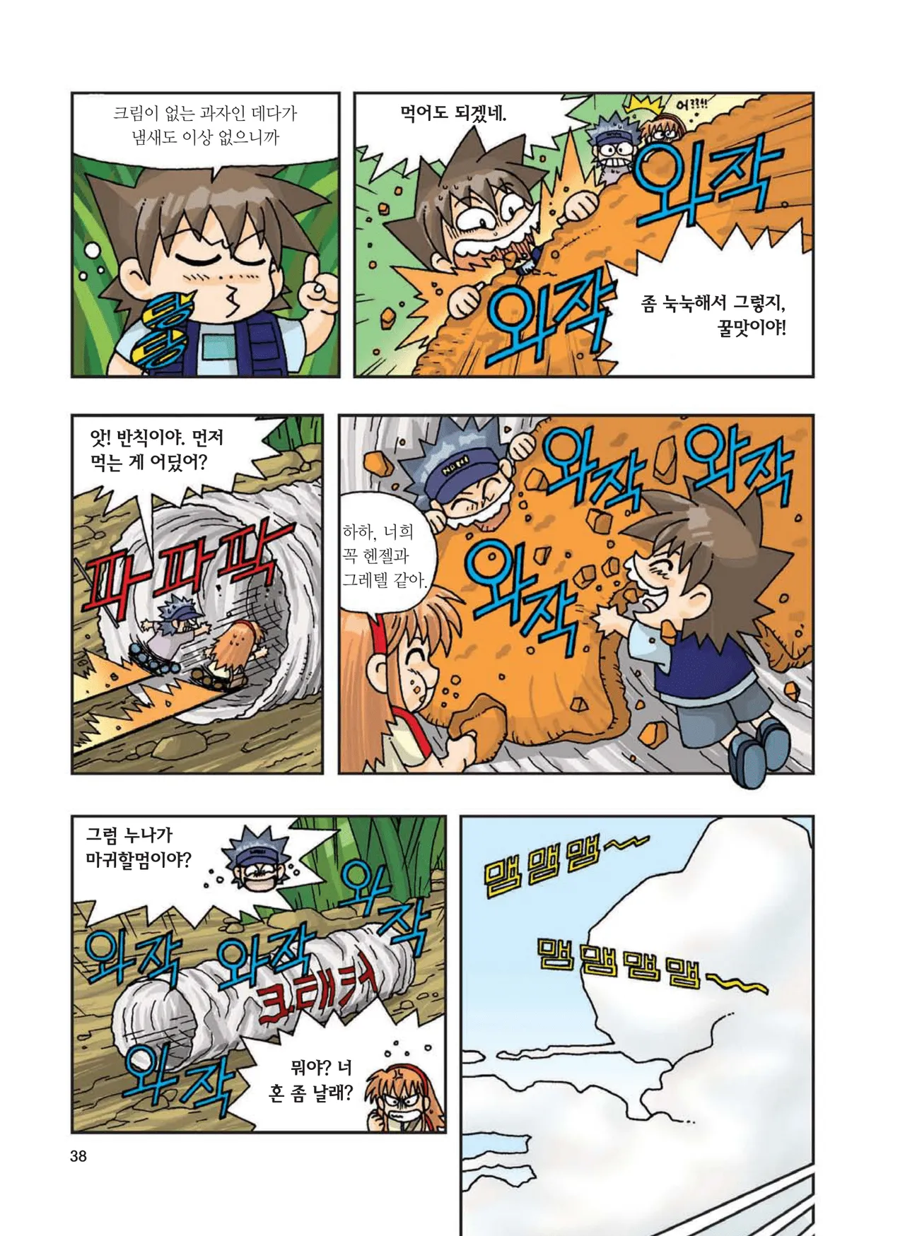 Manga Page 247