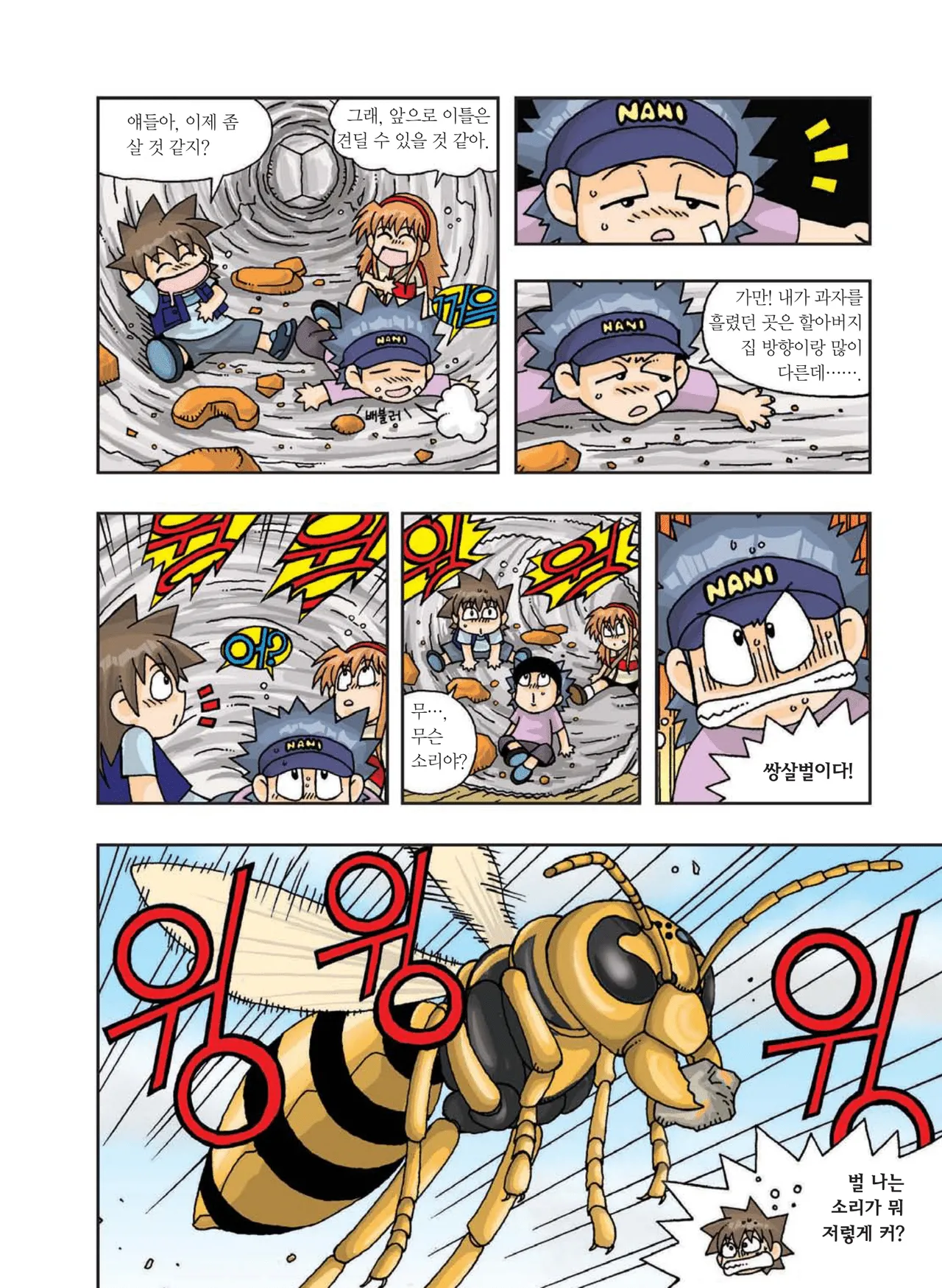Manga Page 248