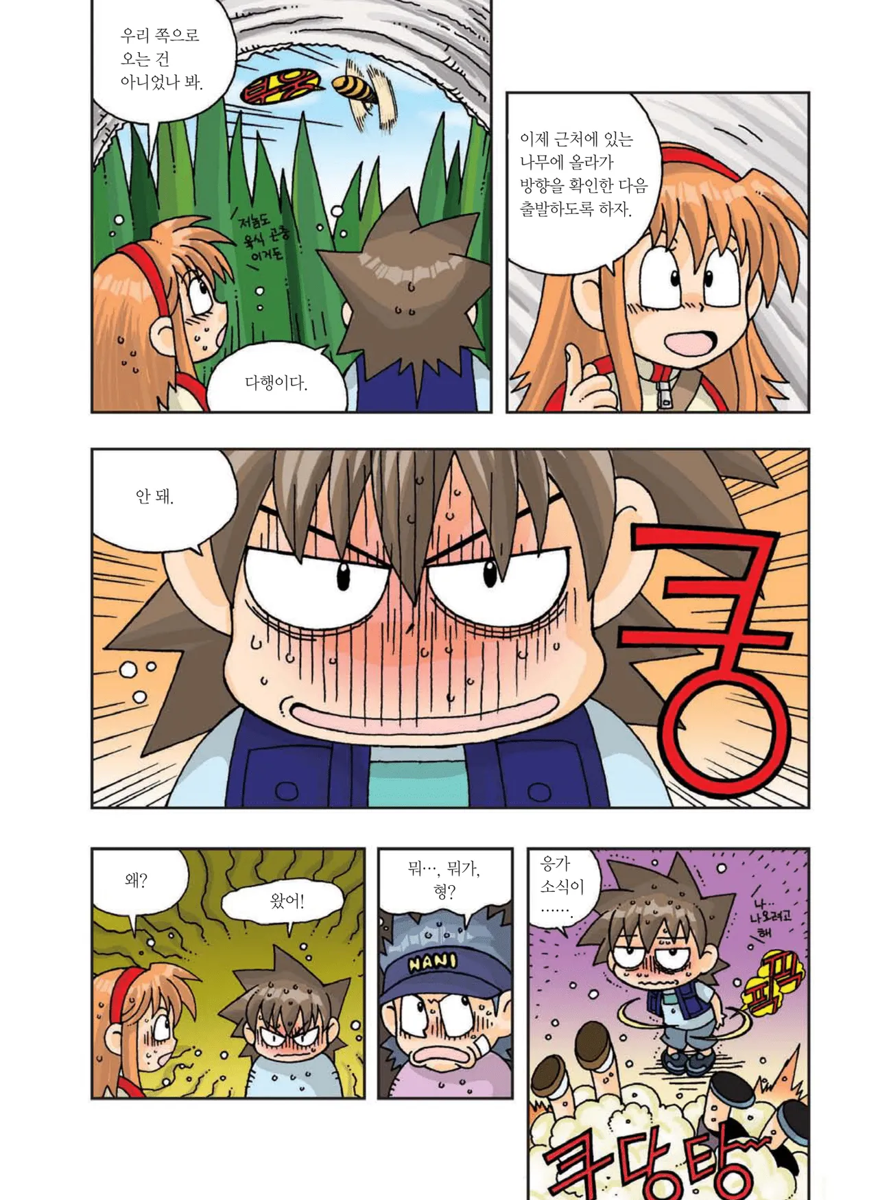 Manga Page 250