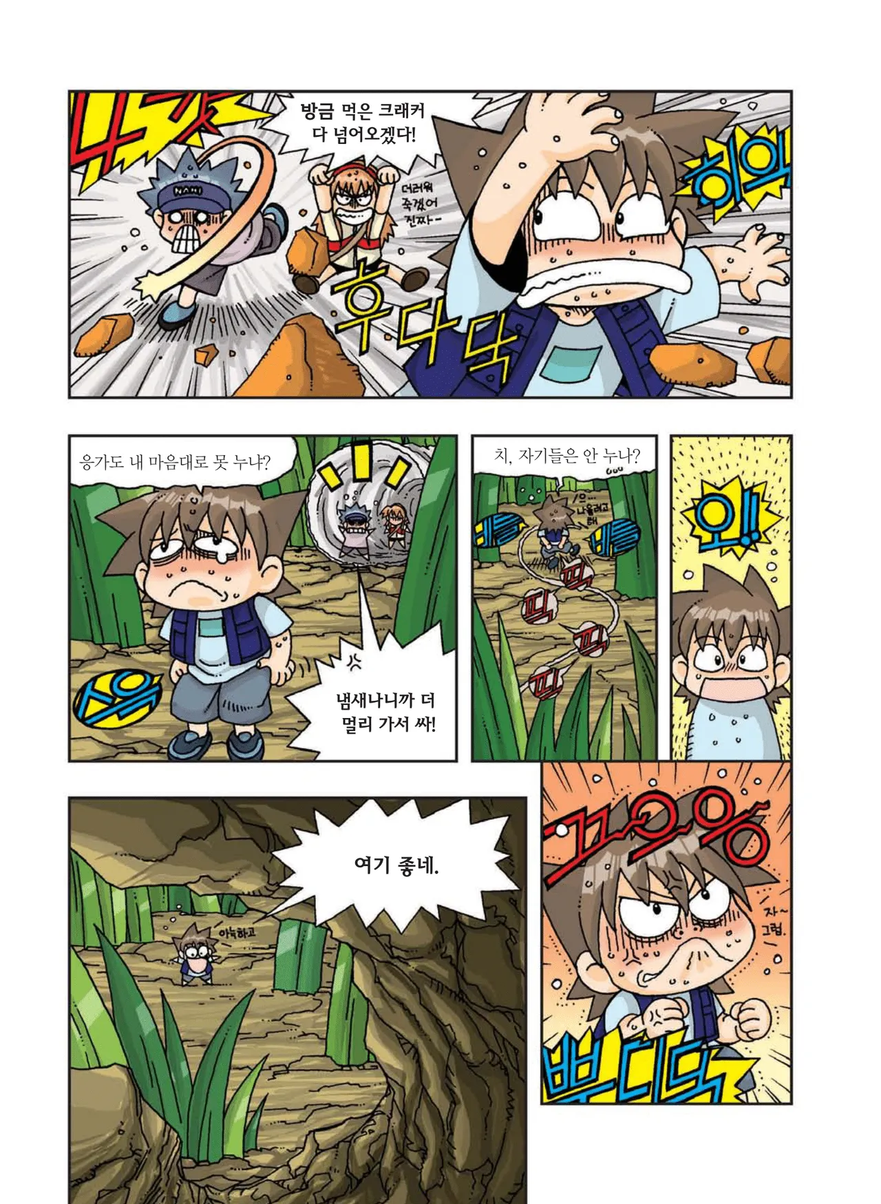 Manga Page 251