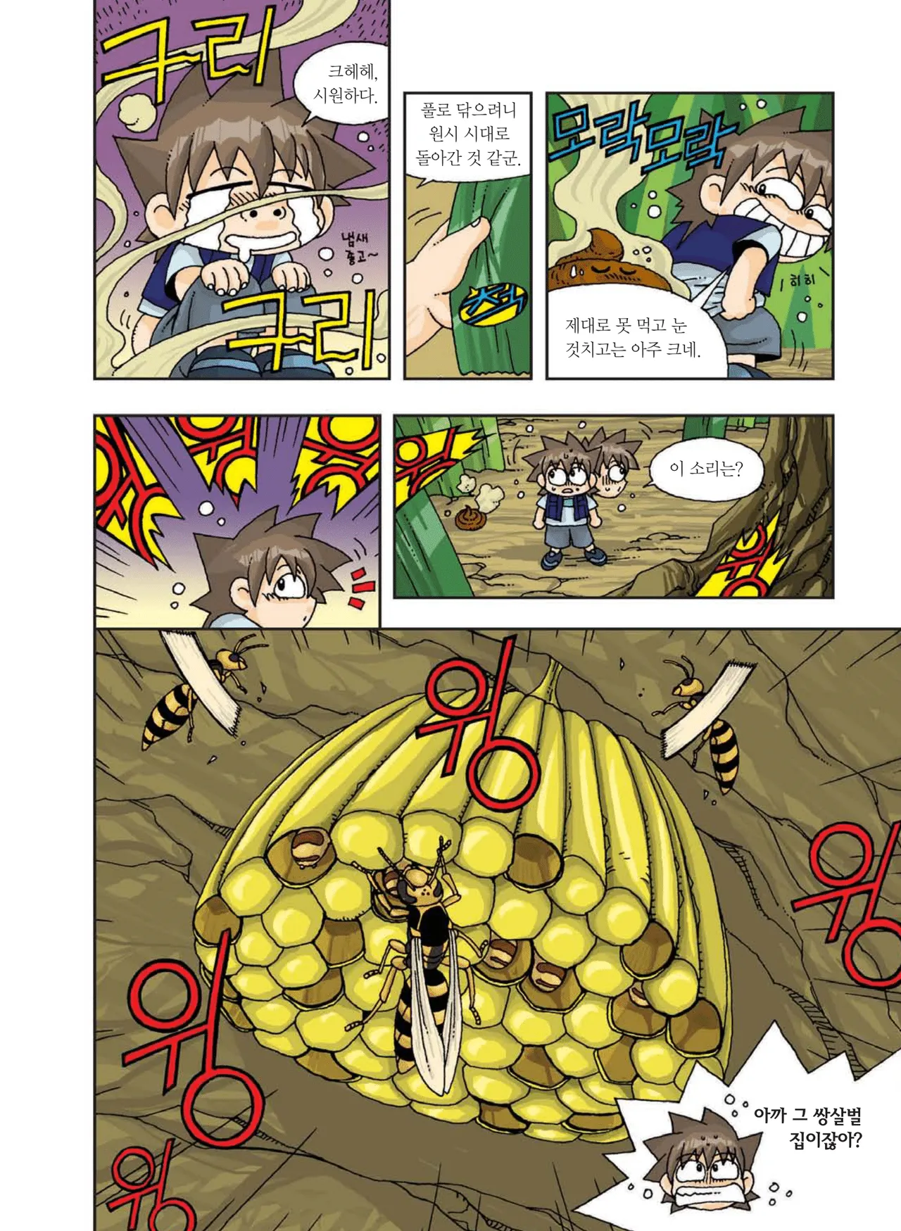 Manga Page 252