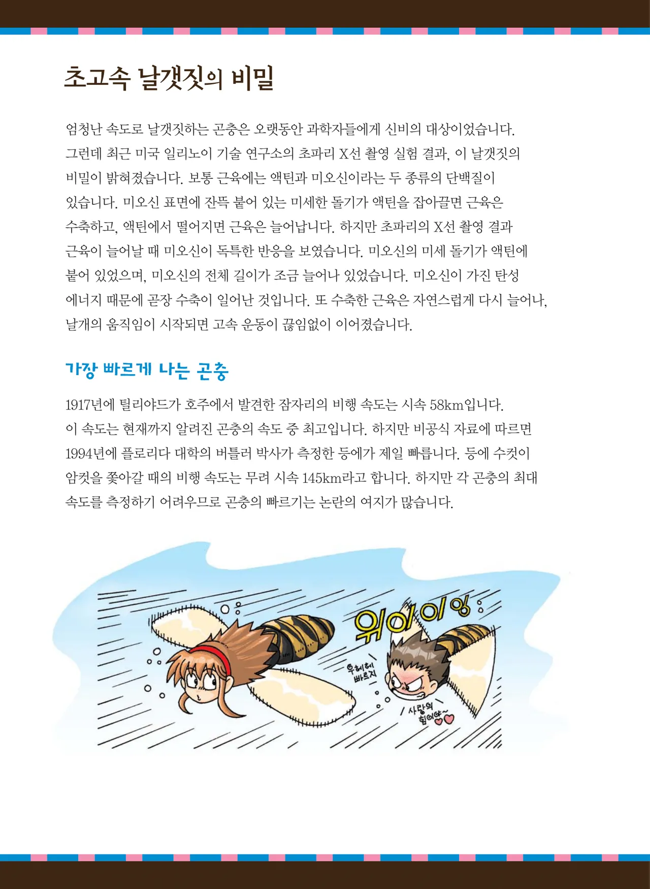 Manga Page 253