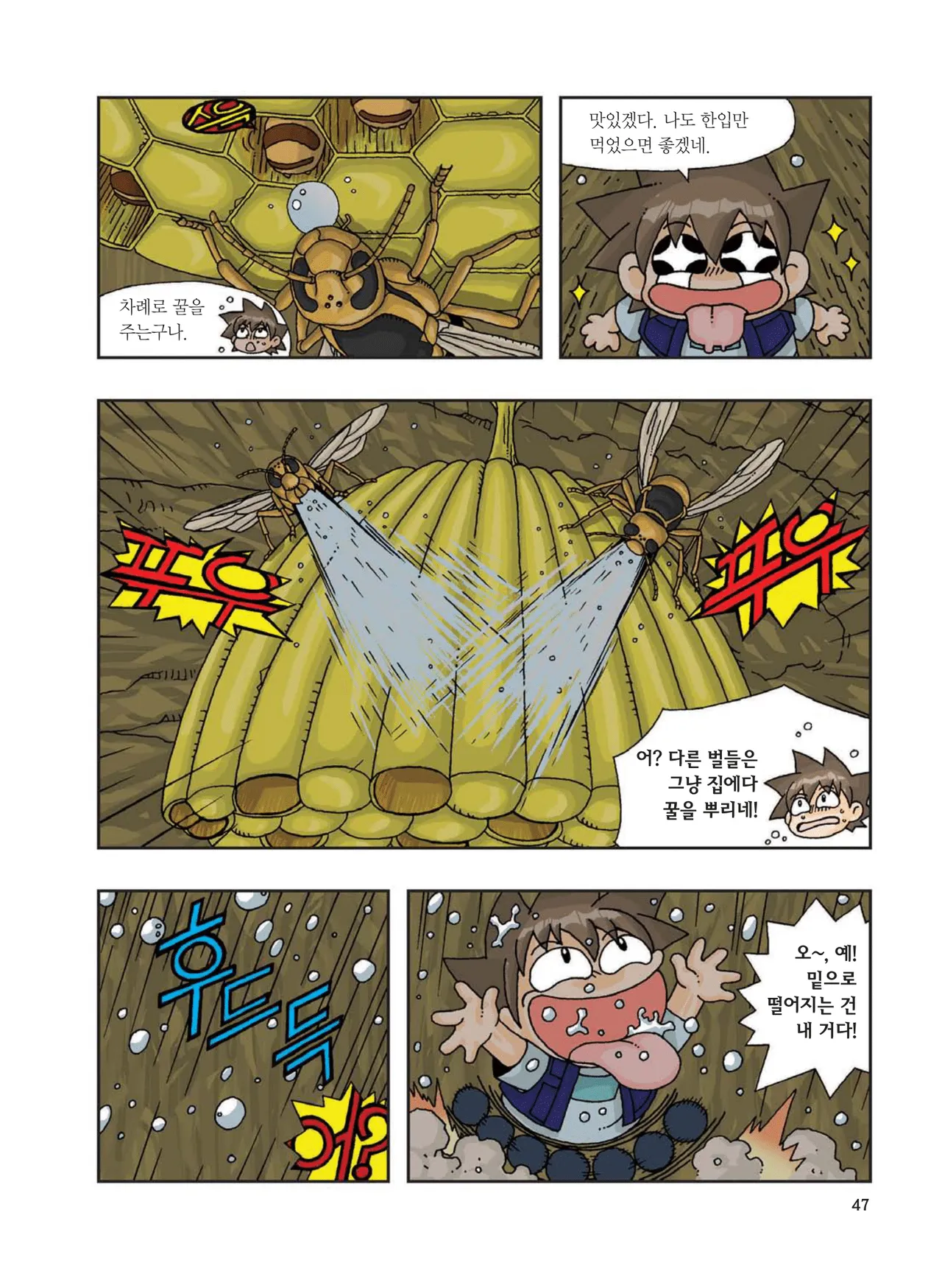 Manga Page 256