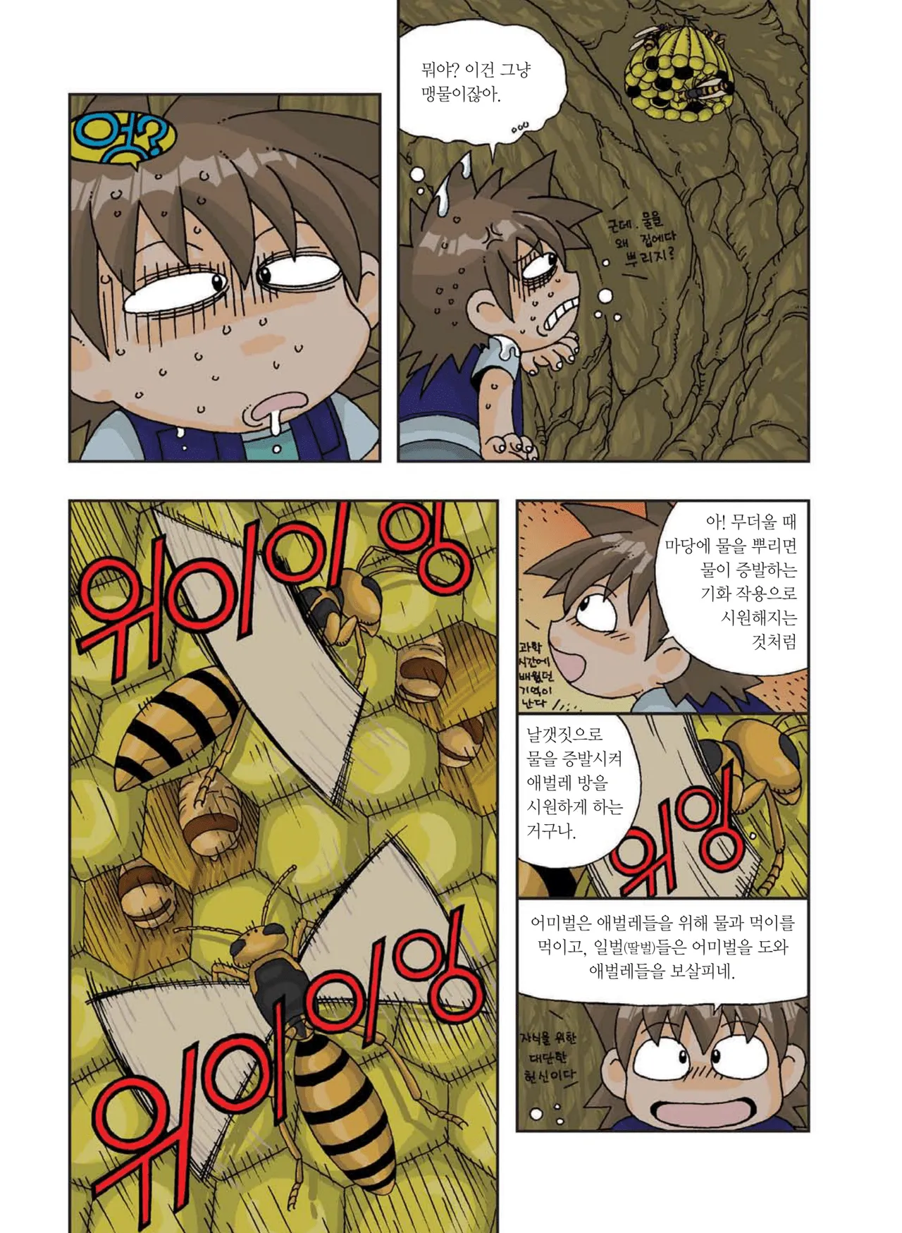 Manga Page 257
