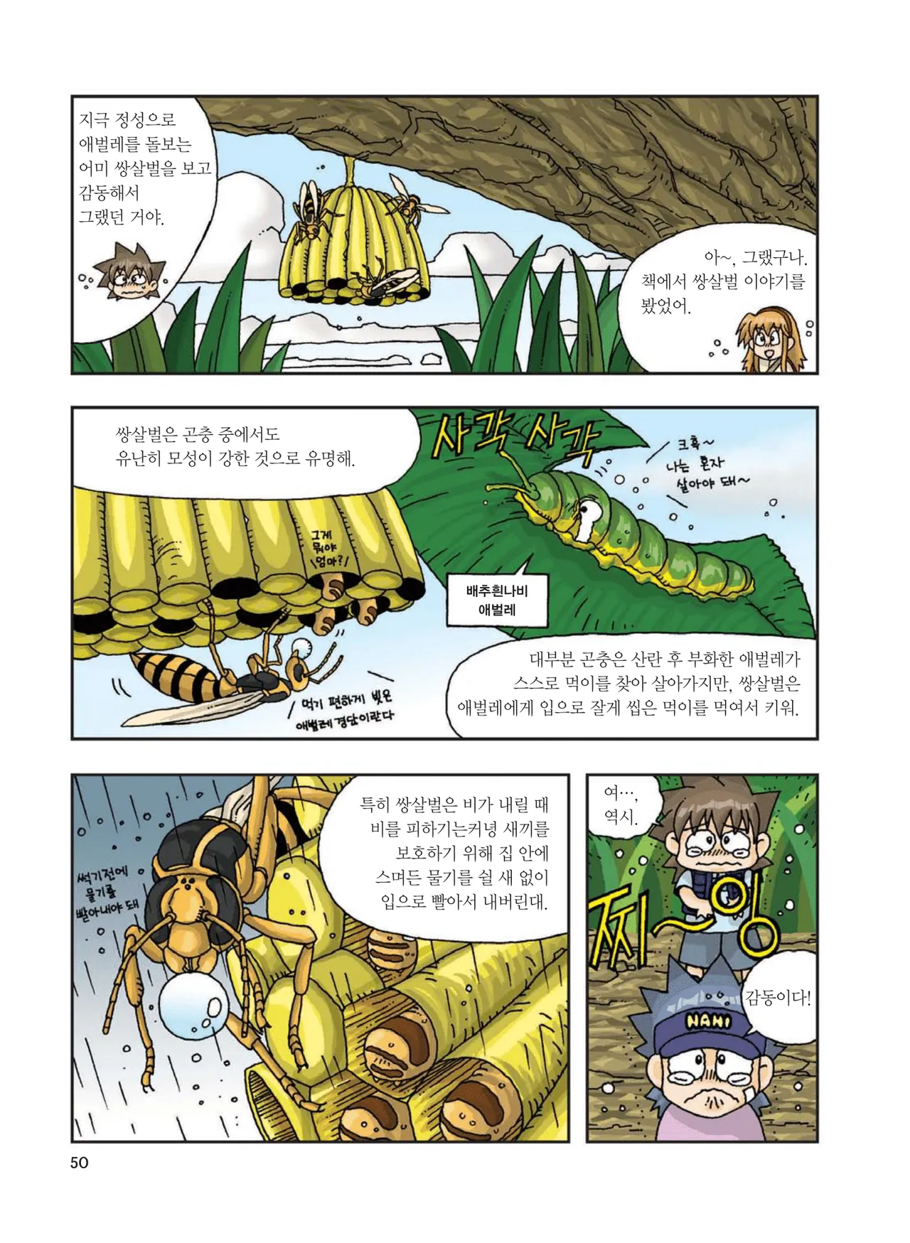 Manga Page 259