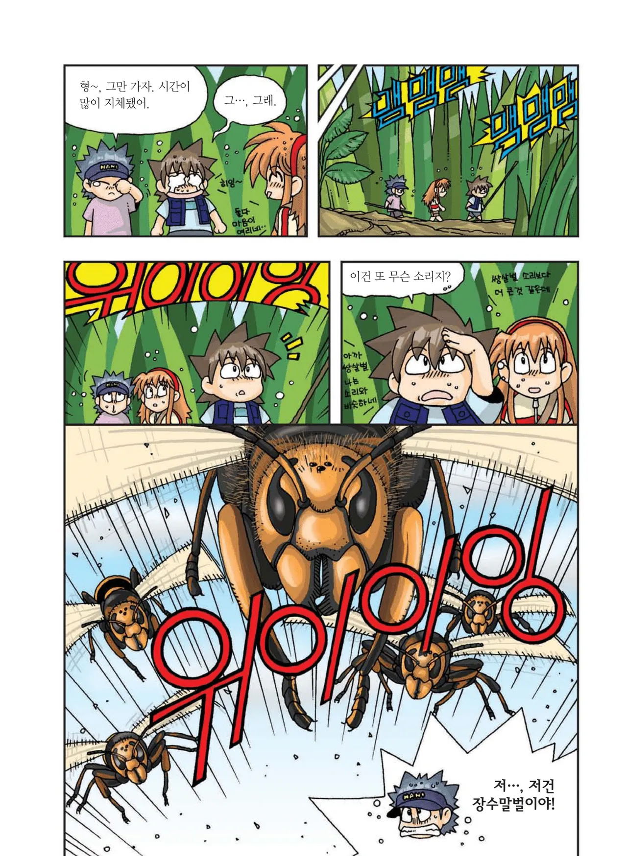 Manga Page 260