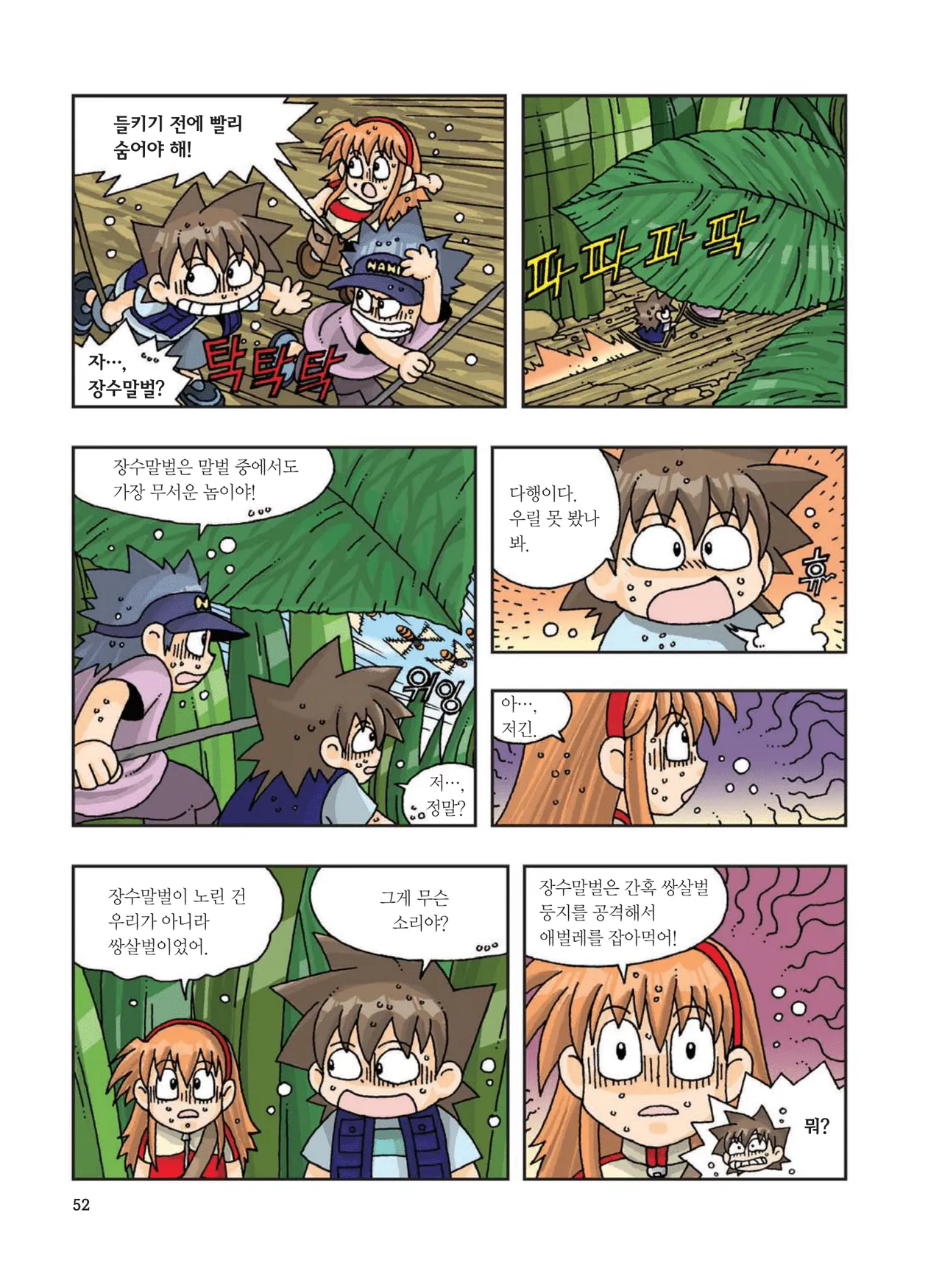Manga Page 261
