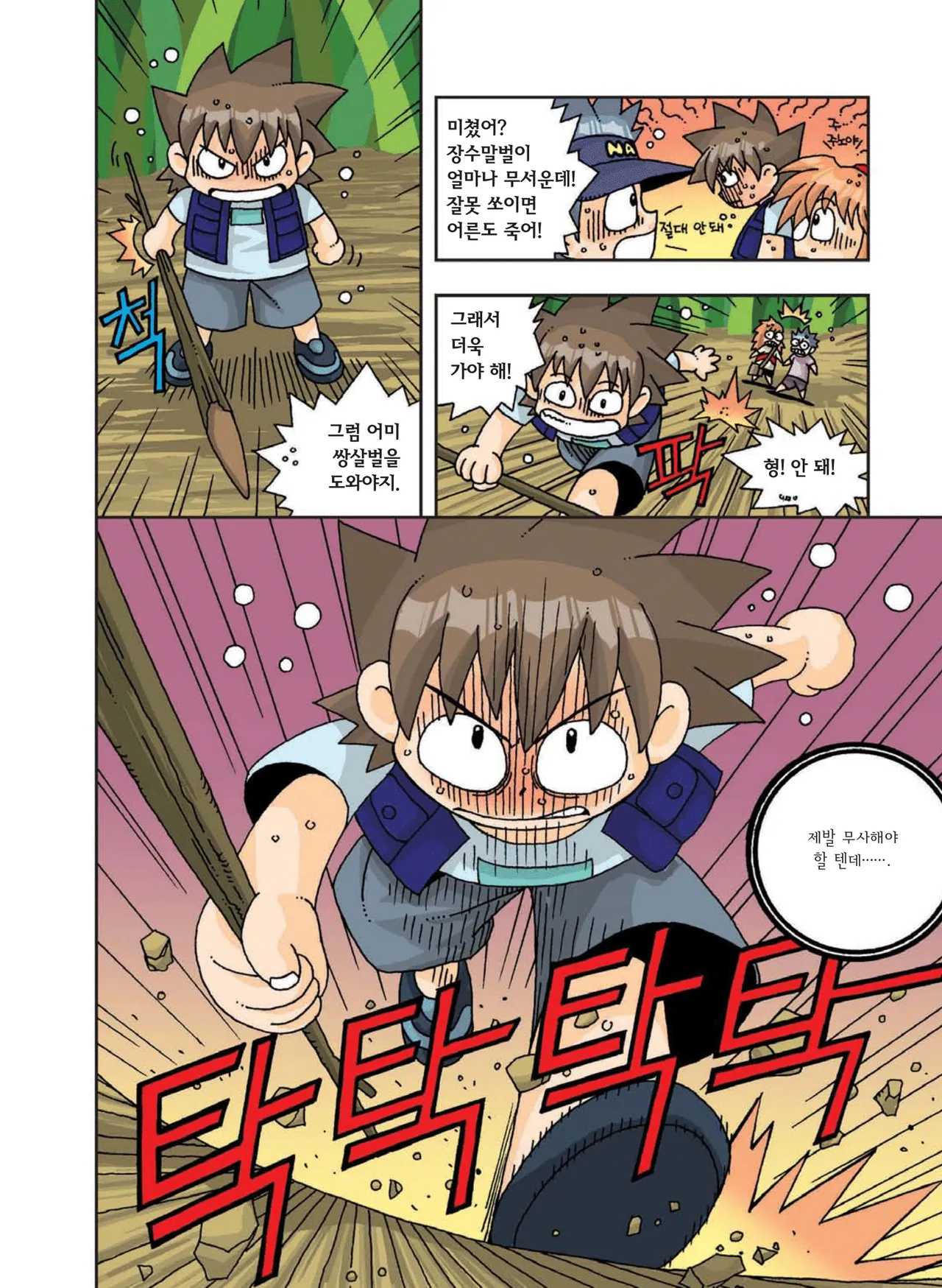 Manga Page 262