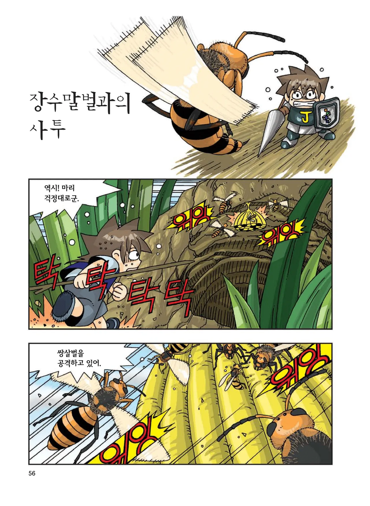 Manga Page 265