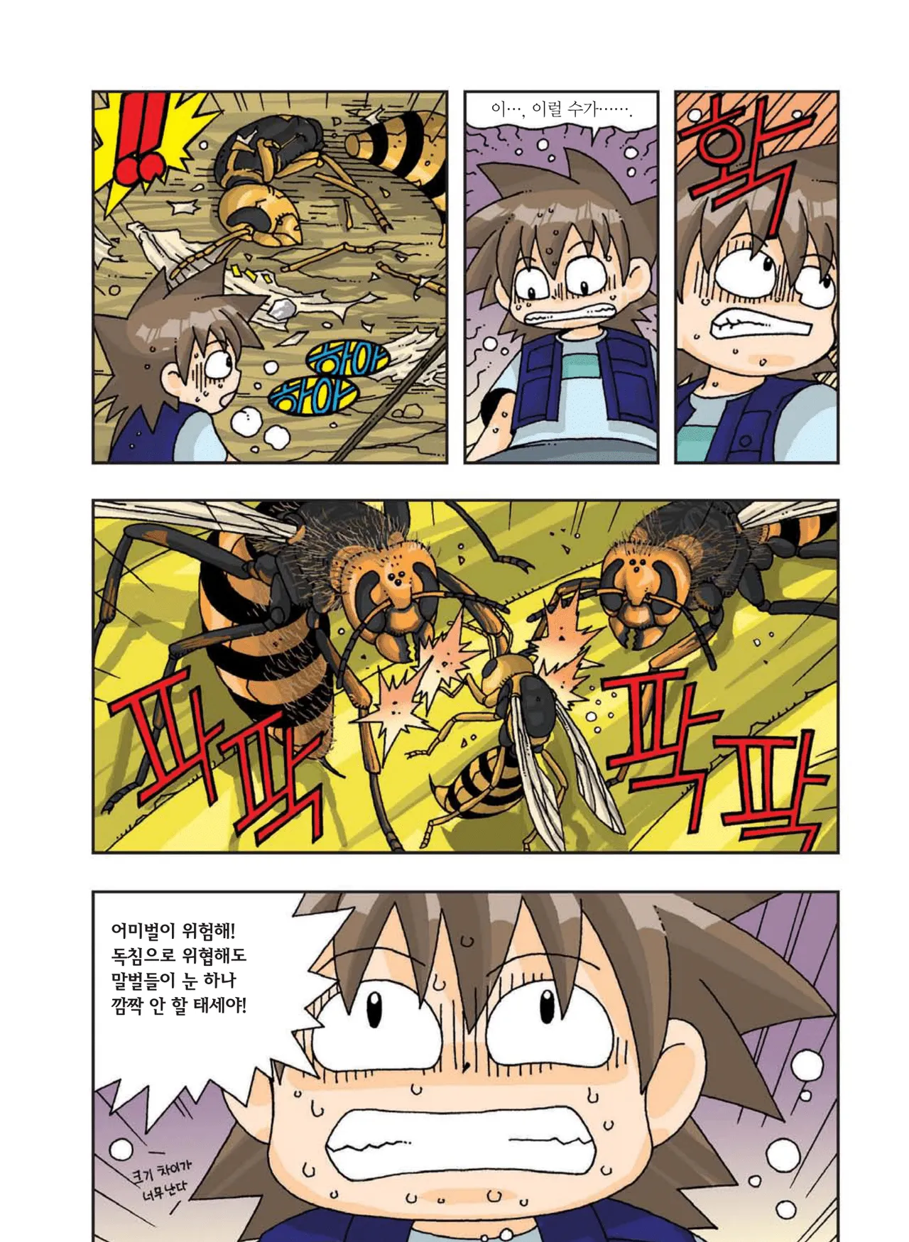 Manga Page 266