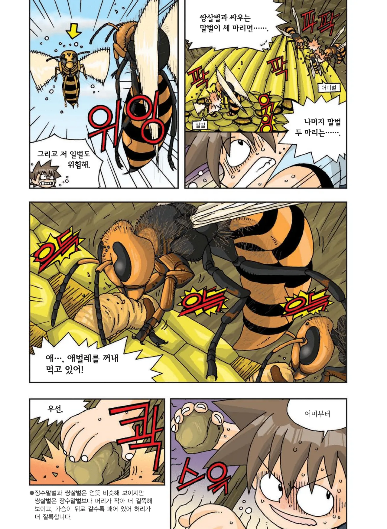 Manga Page 267