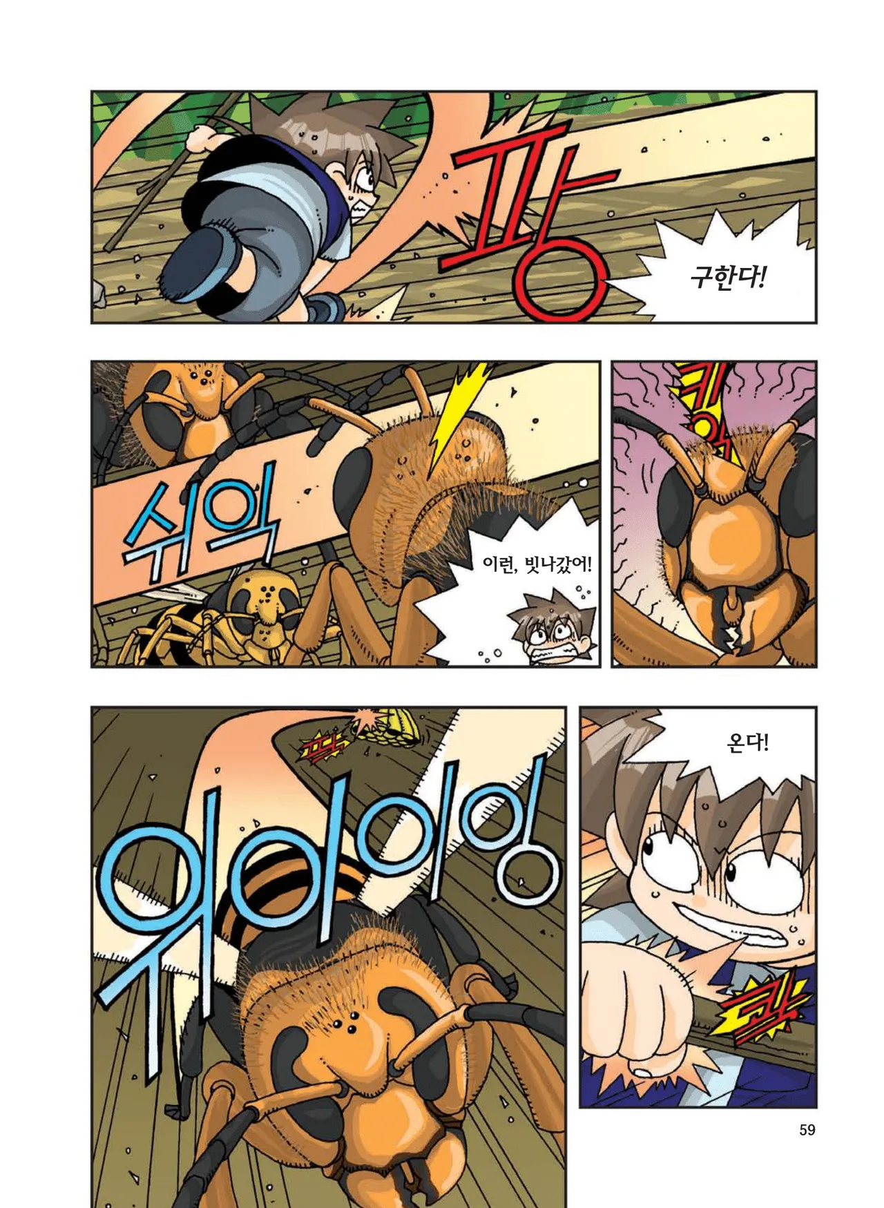 Manga Page 268