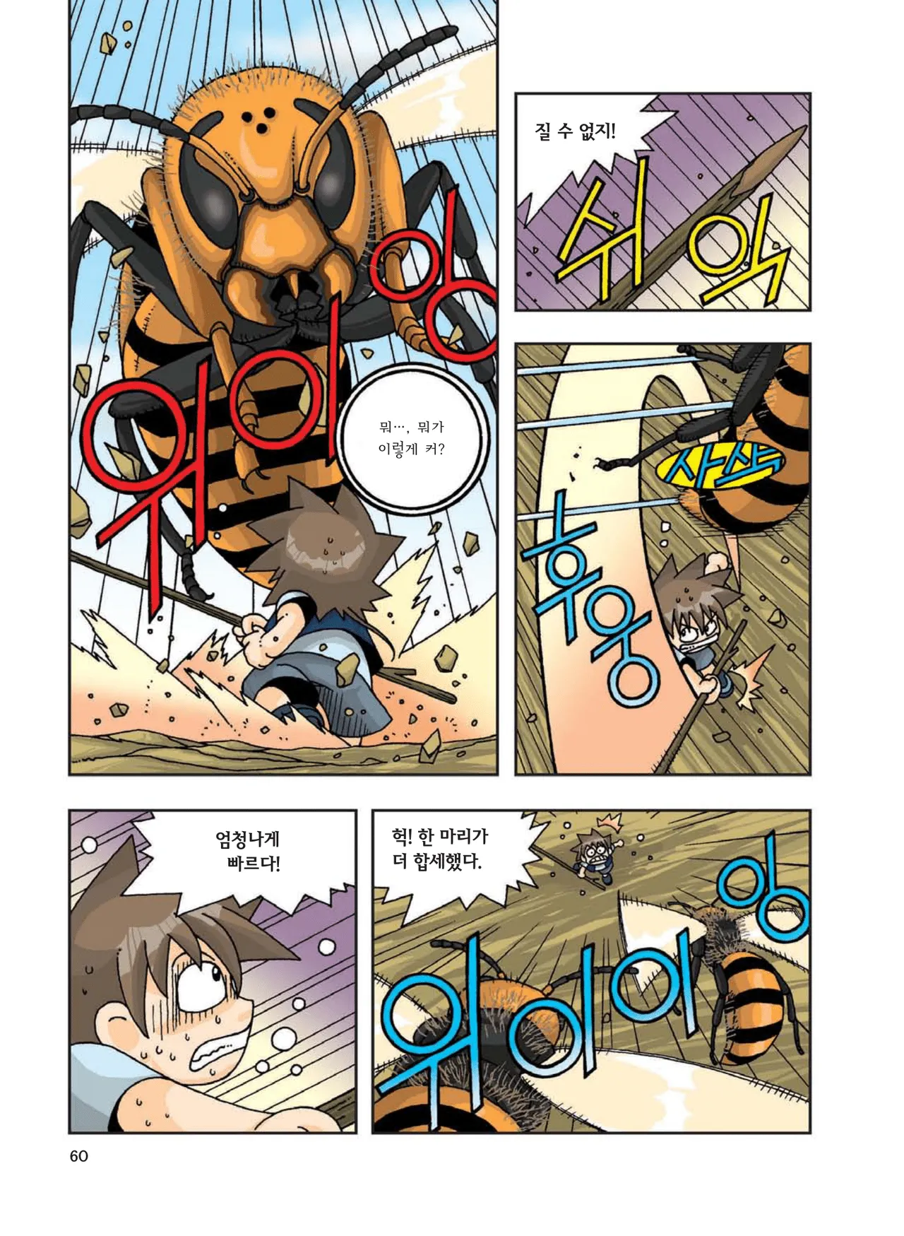 Manga Page 269