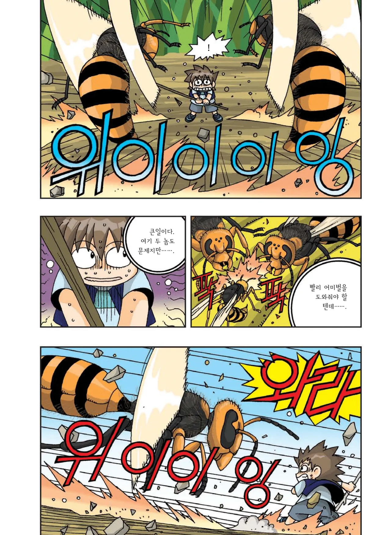 Manga Page 270