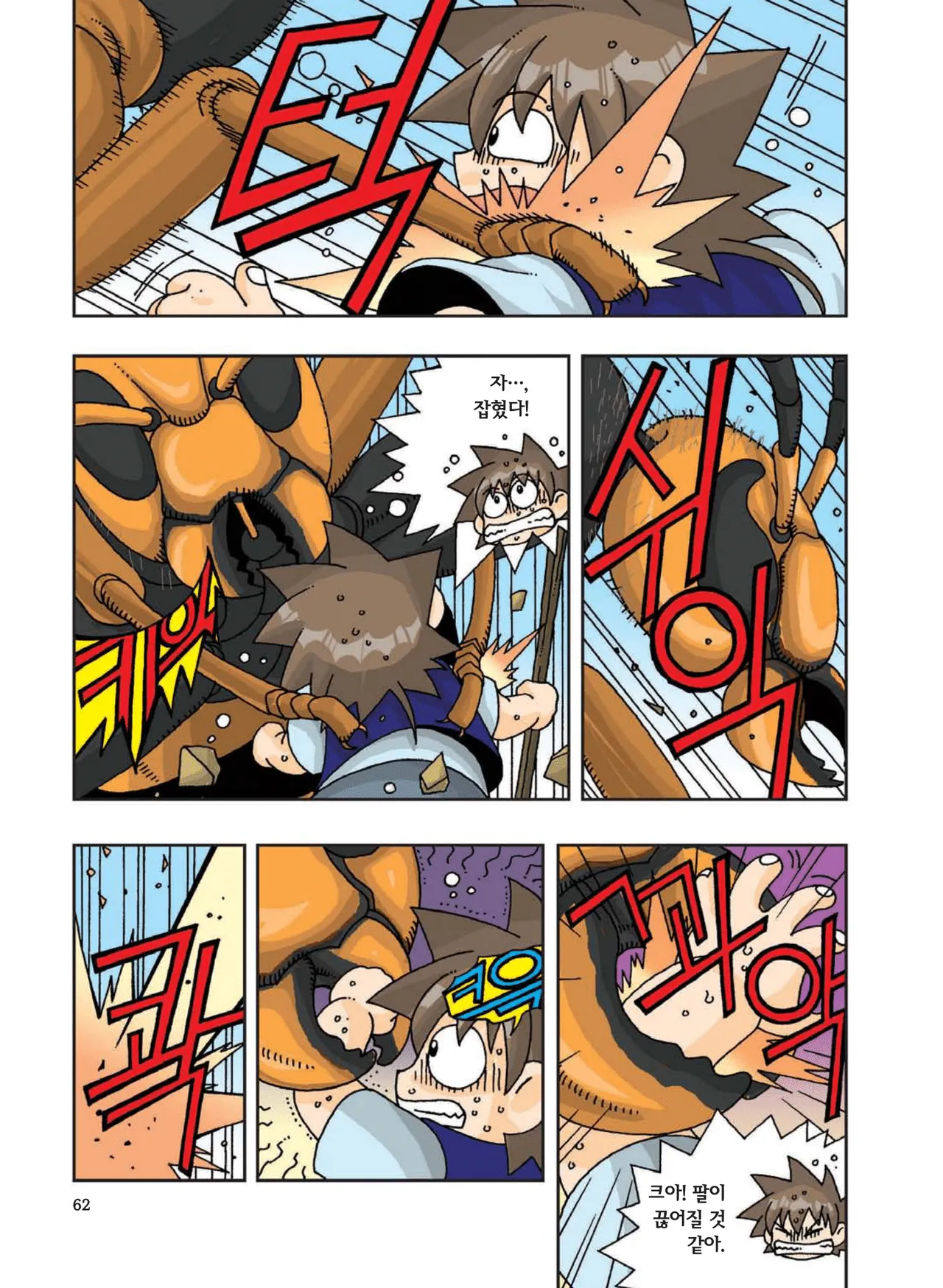 Manga Page 271