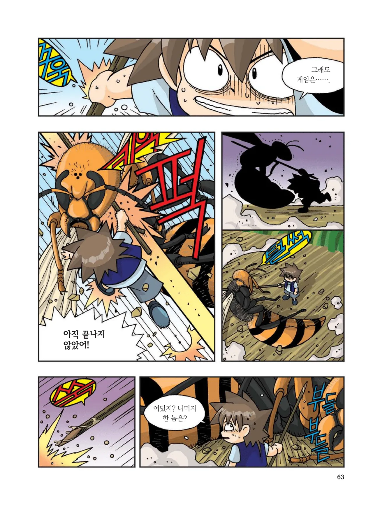 Manga Page 272