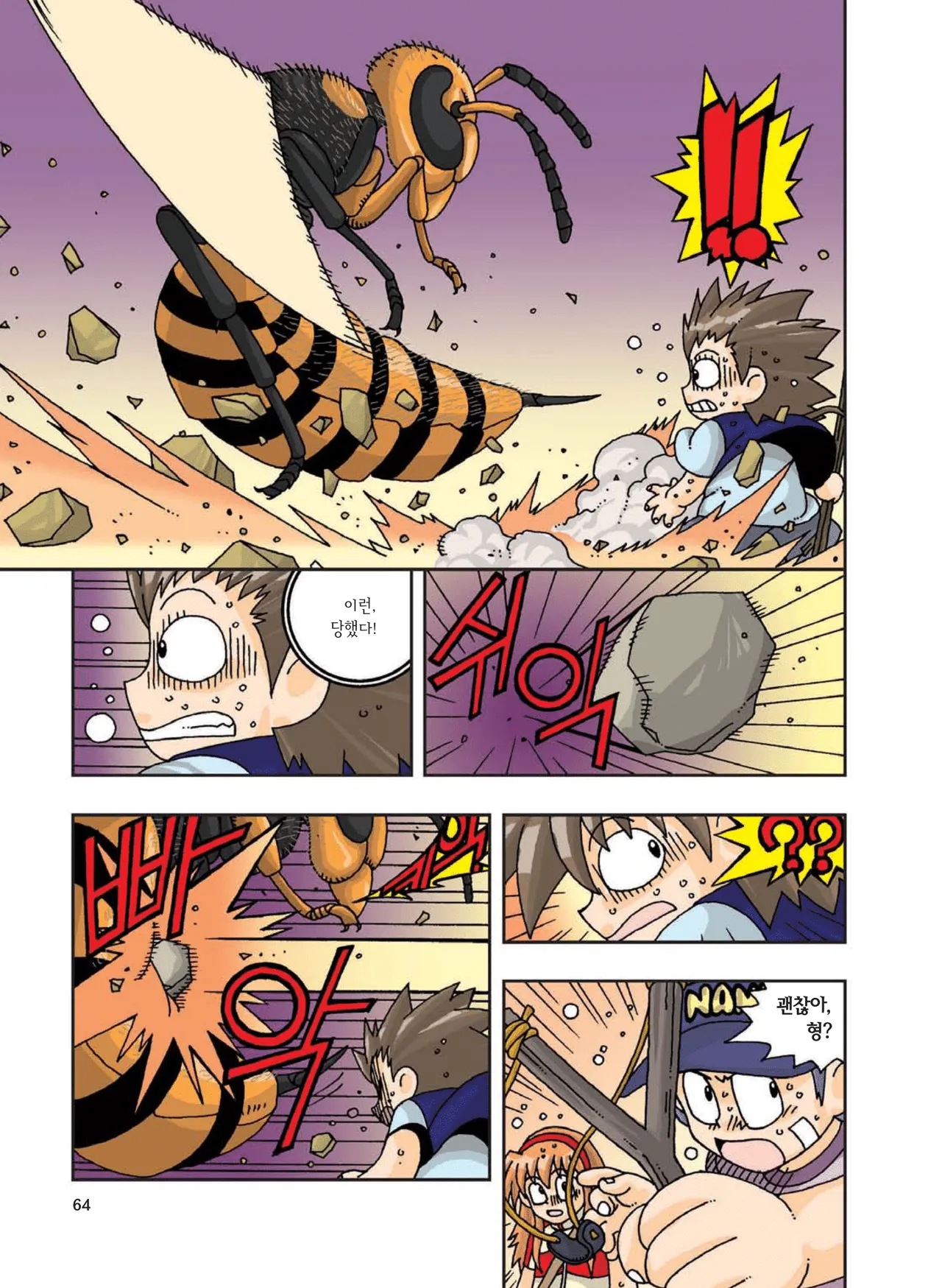 Manga Page 273