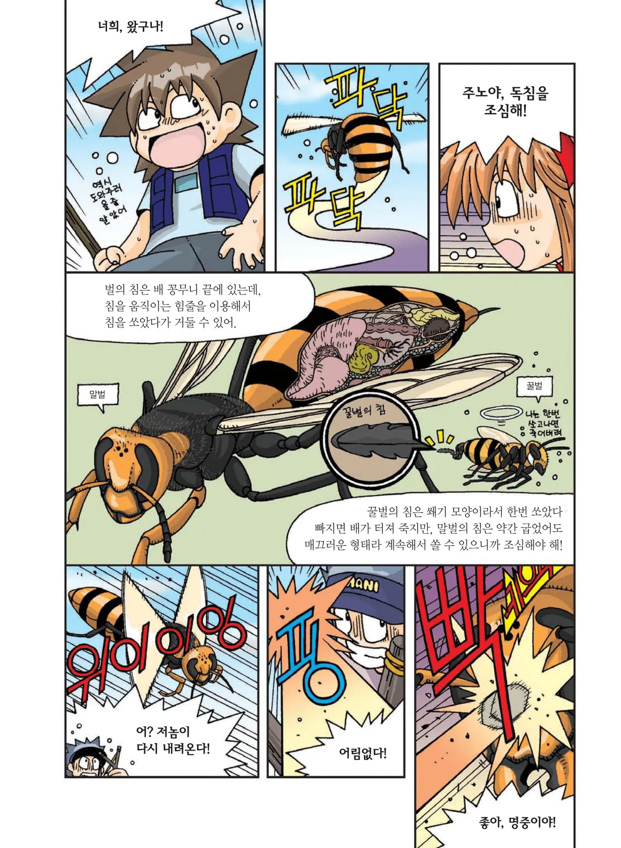 Manga Page 274