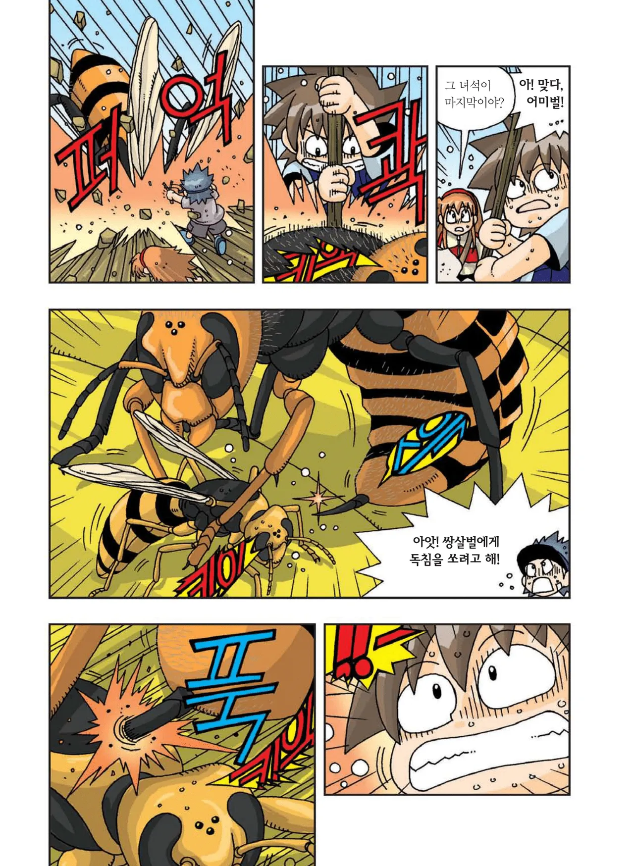 Manga Page 275