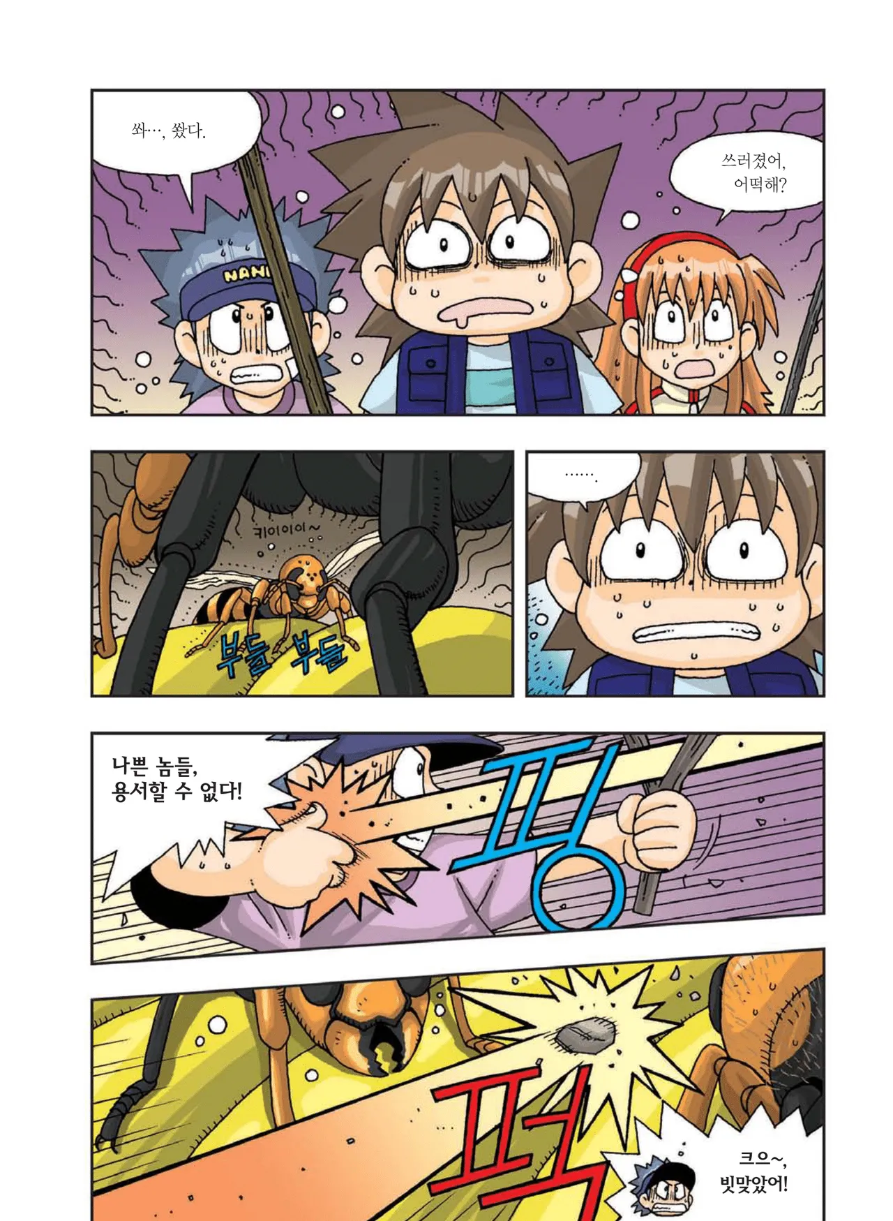 Manga Page 276