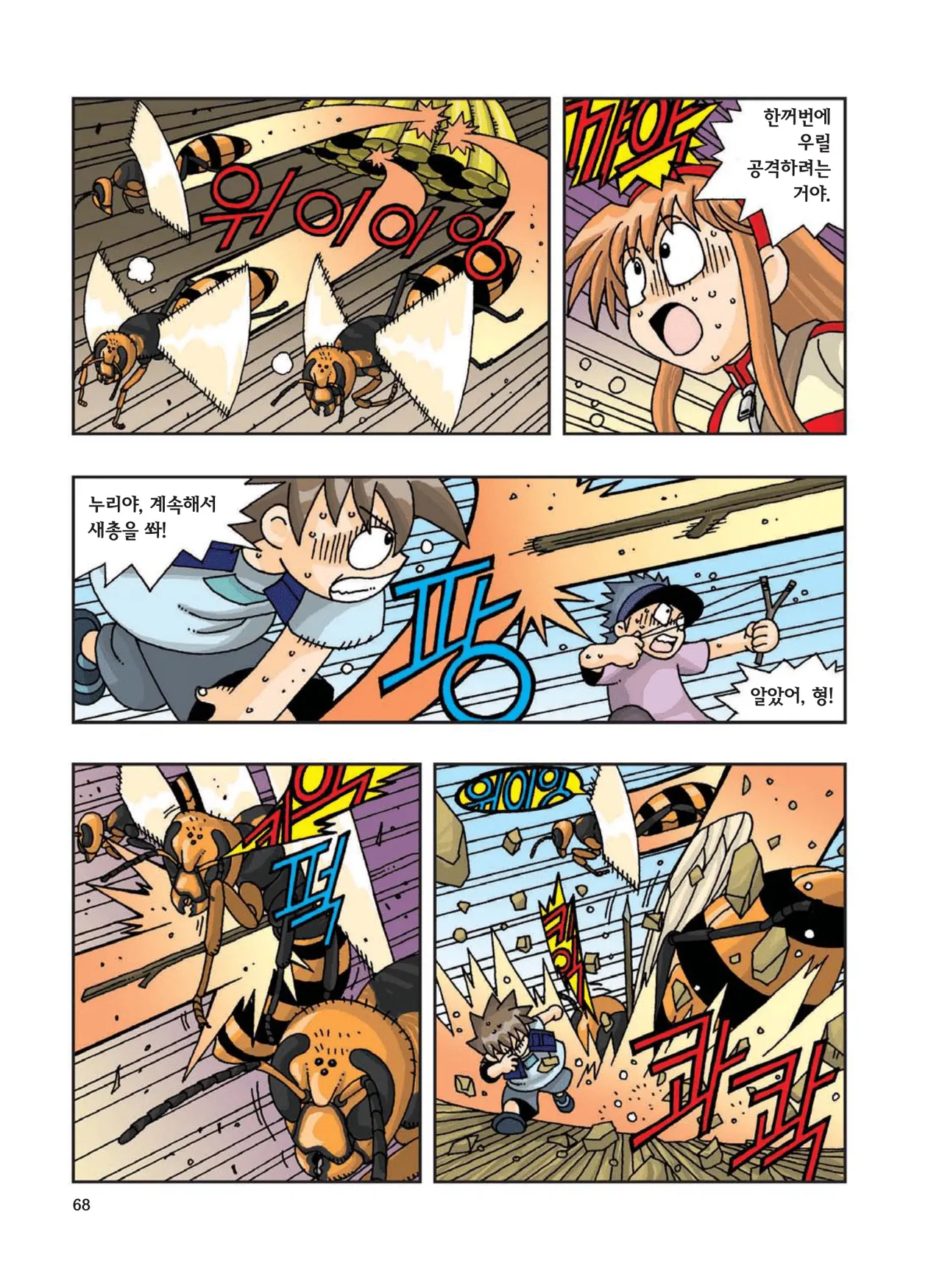 Manga Page 277