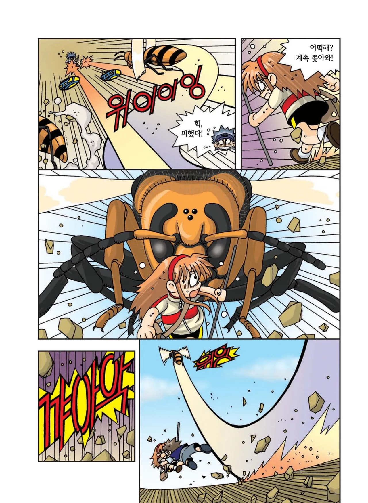 Manga Page 278