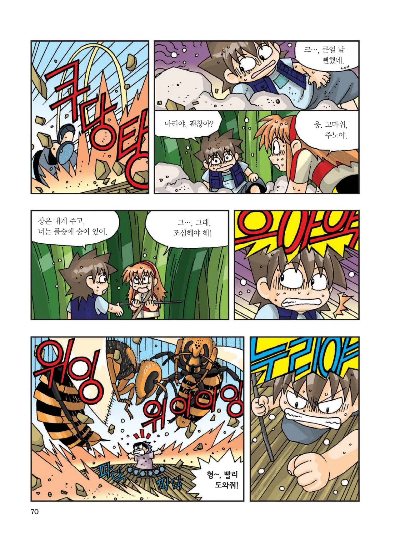 Manga Page 279