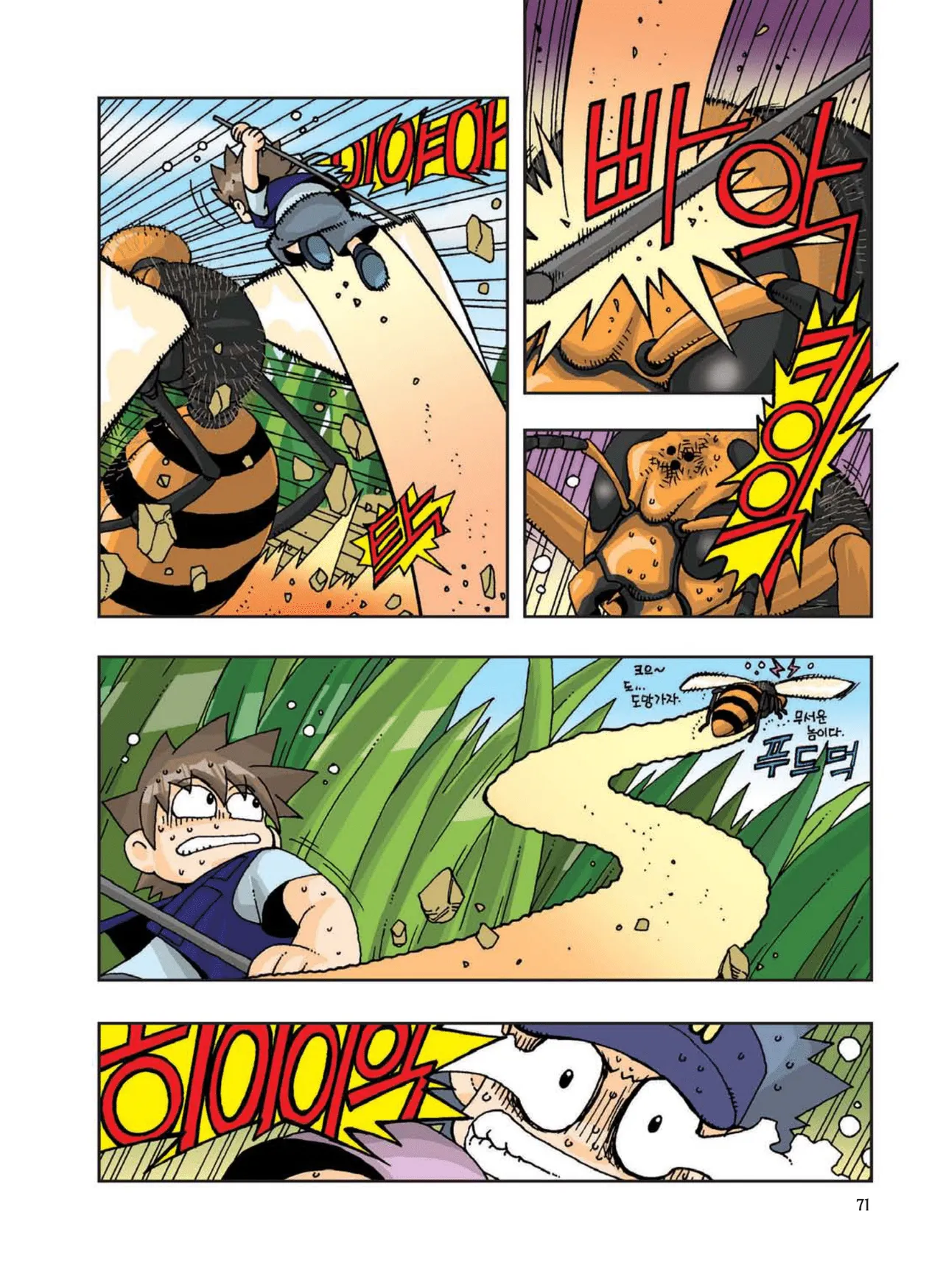 Manga Page 280