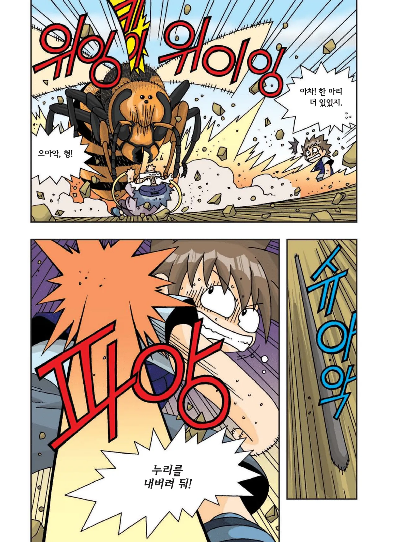 Manga Page 281