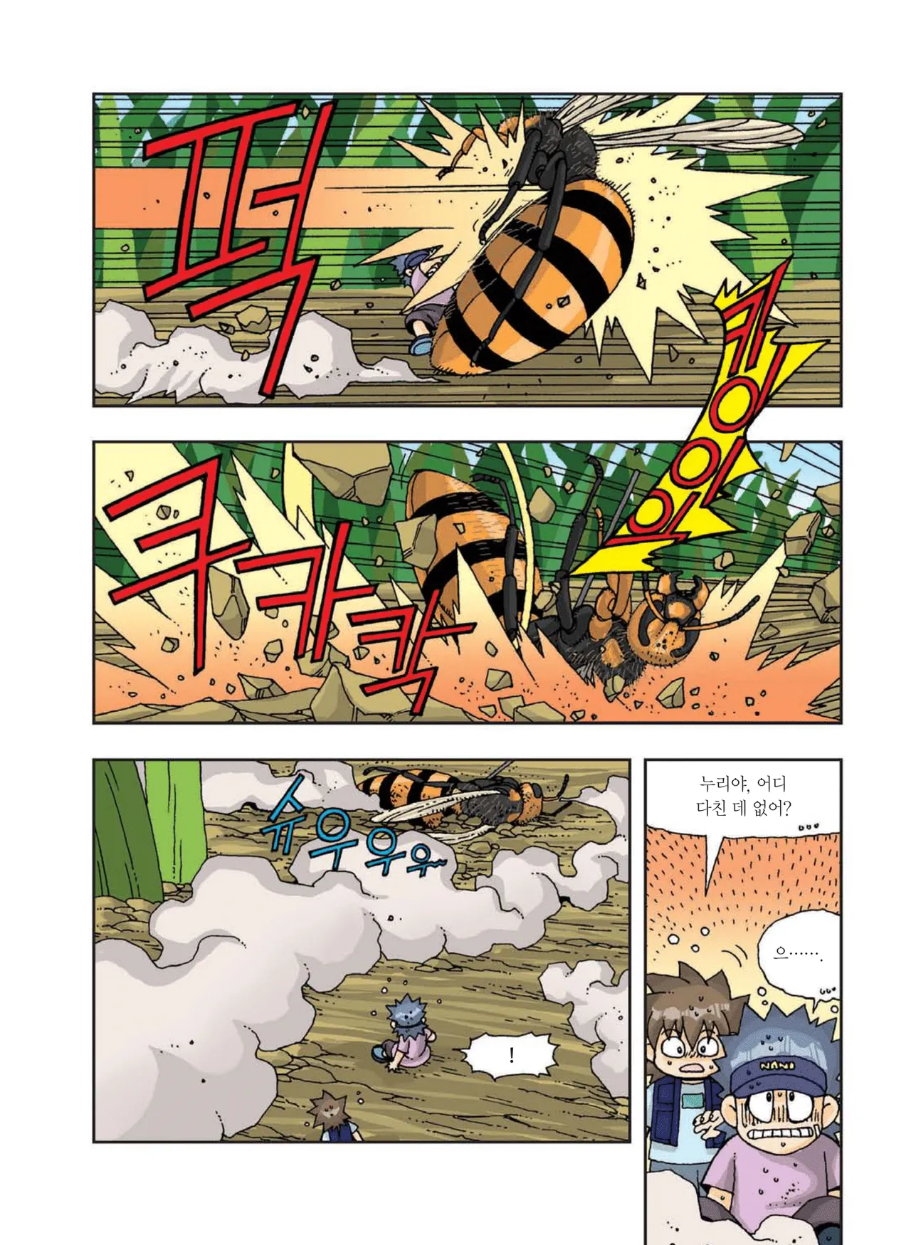Manga Page 282