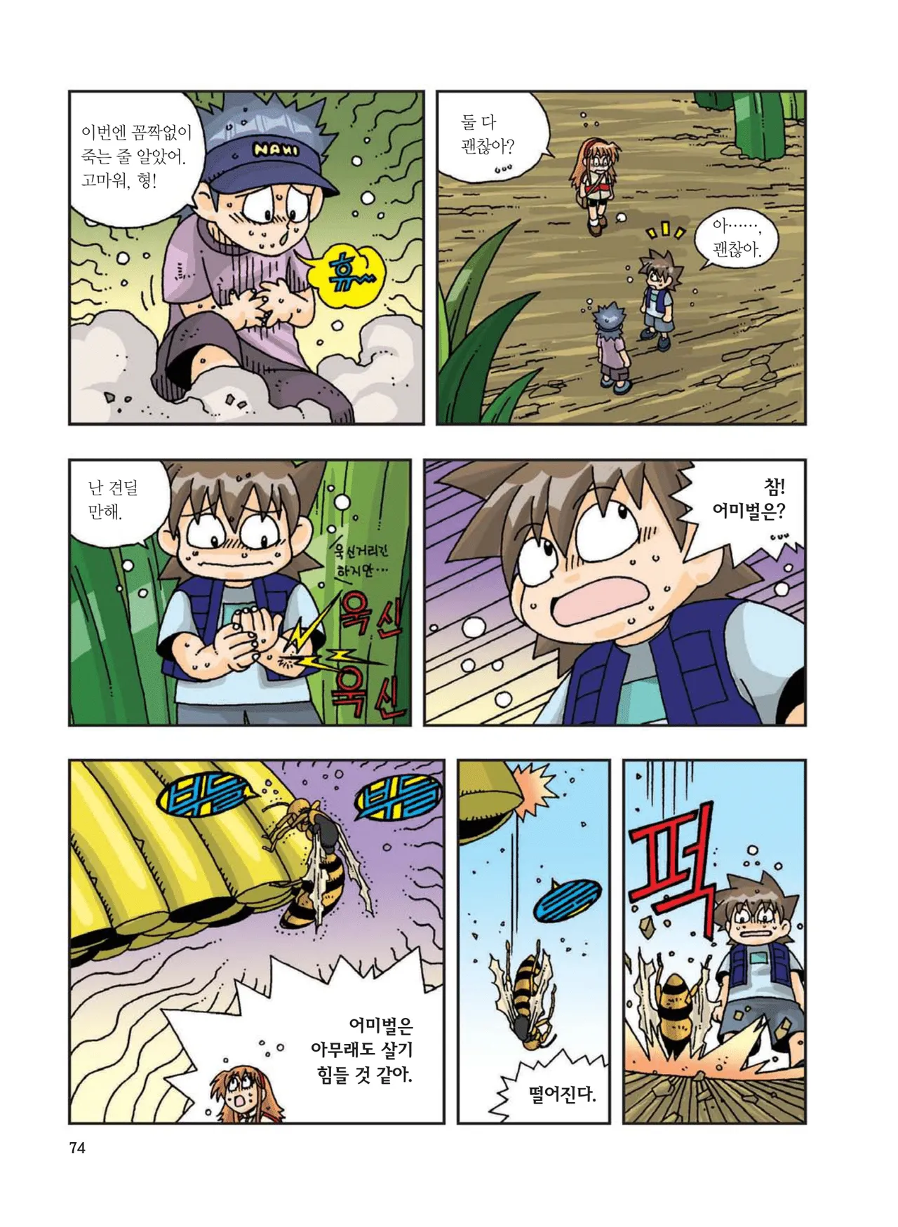 Manga Page 283