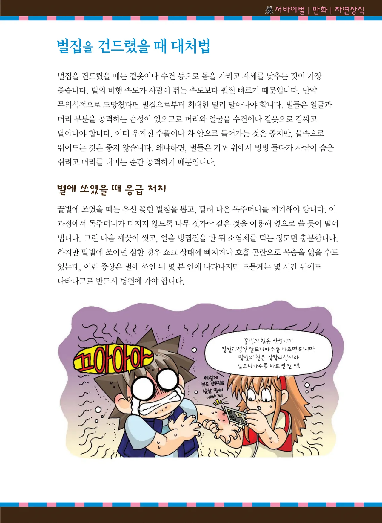 Manga Page 286