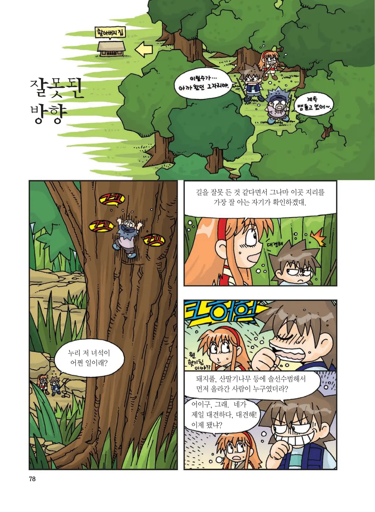 Manga Page 287