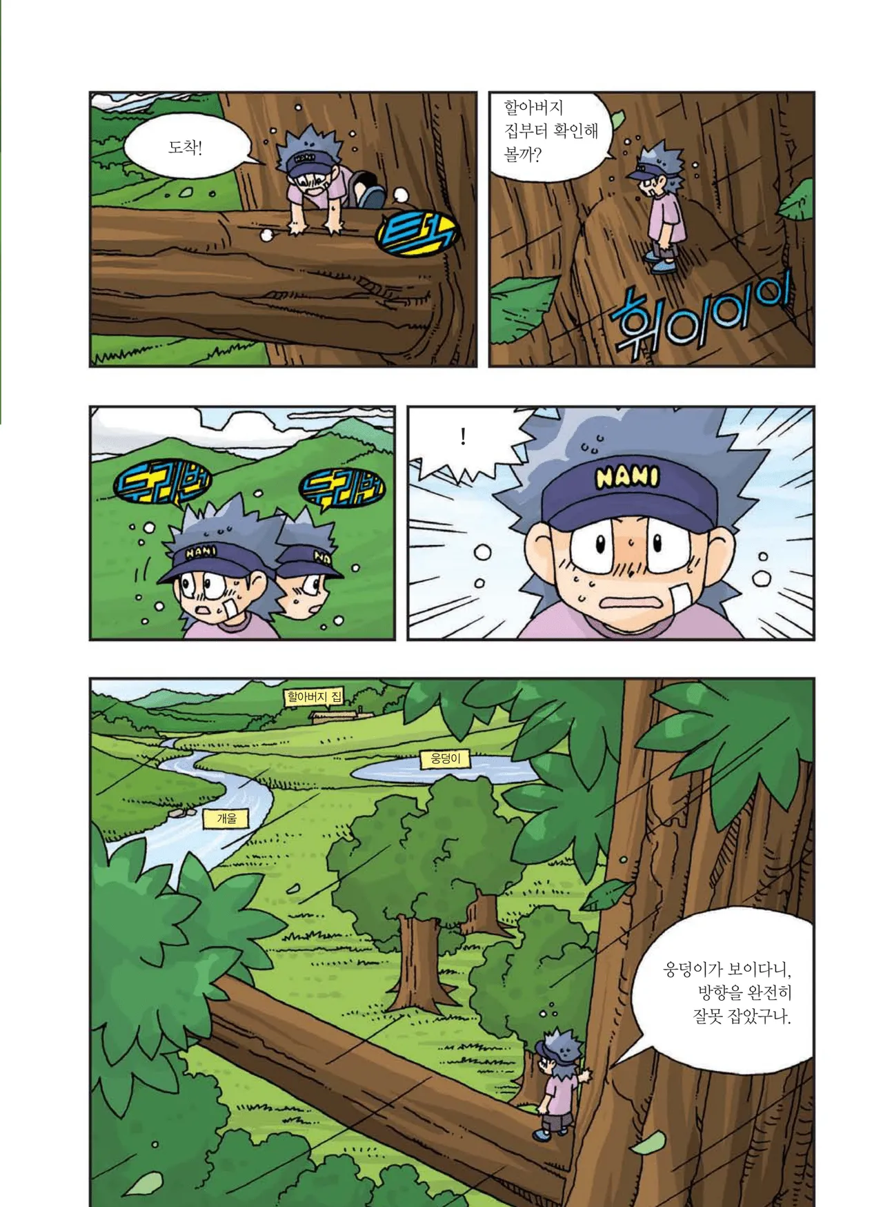 Manga Page 288