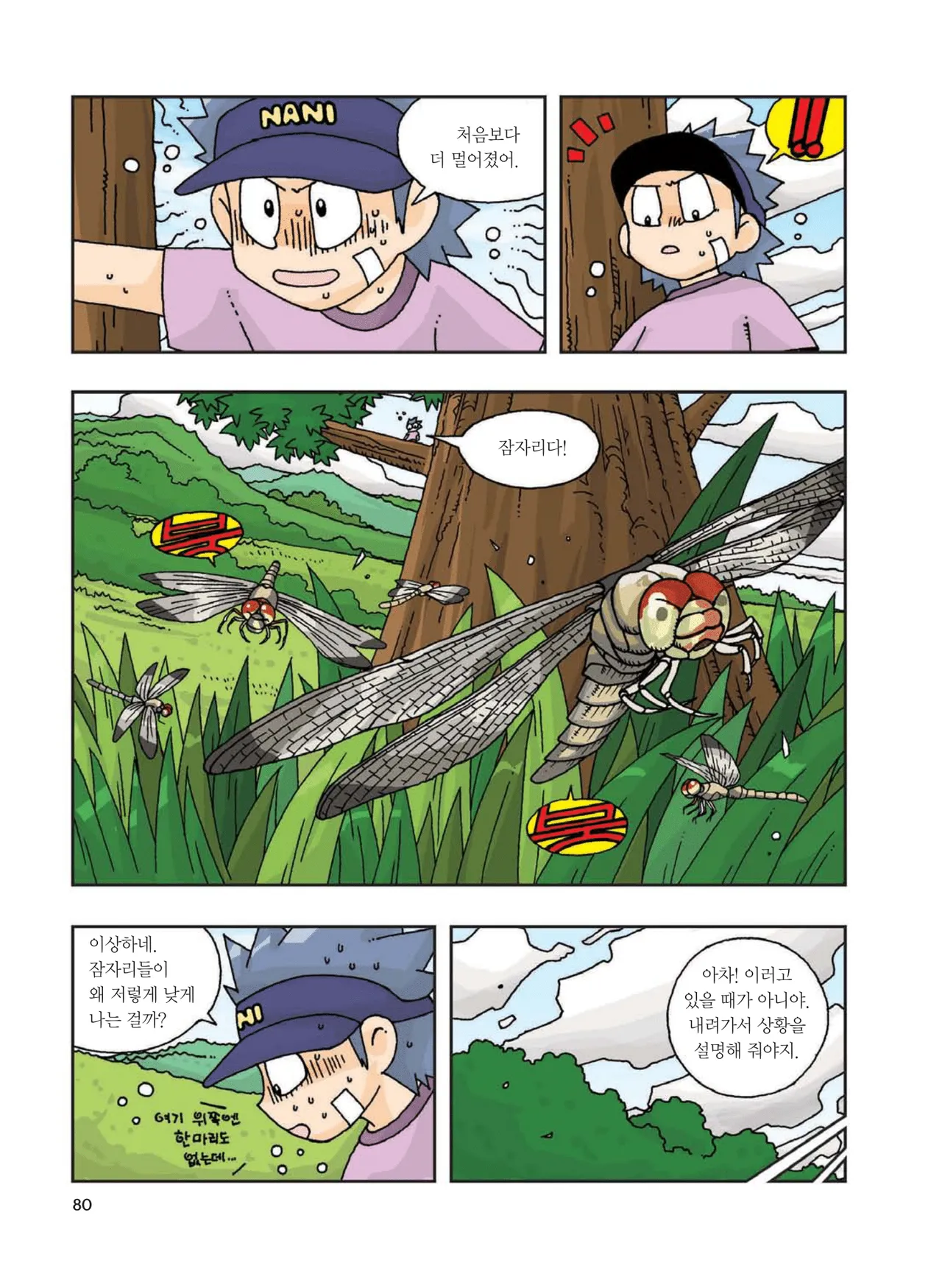 Manga Page 289