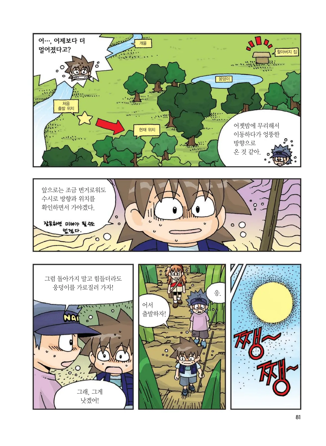 Manga Page 290