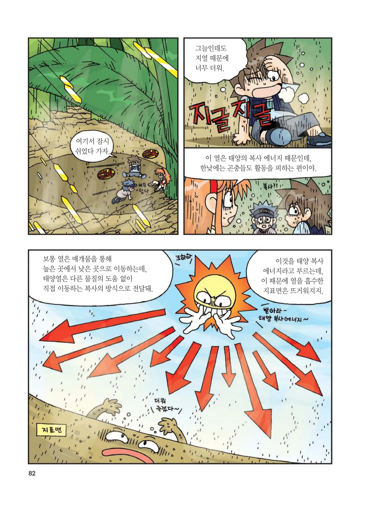 Manga Page 291