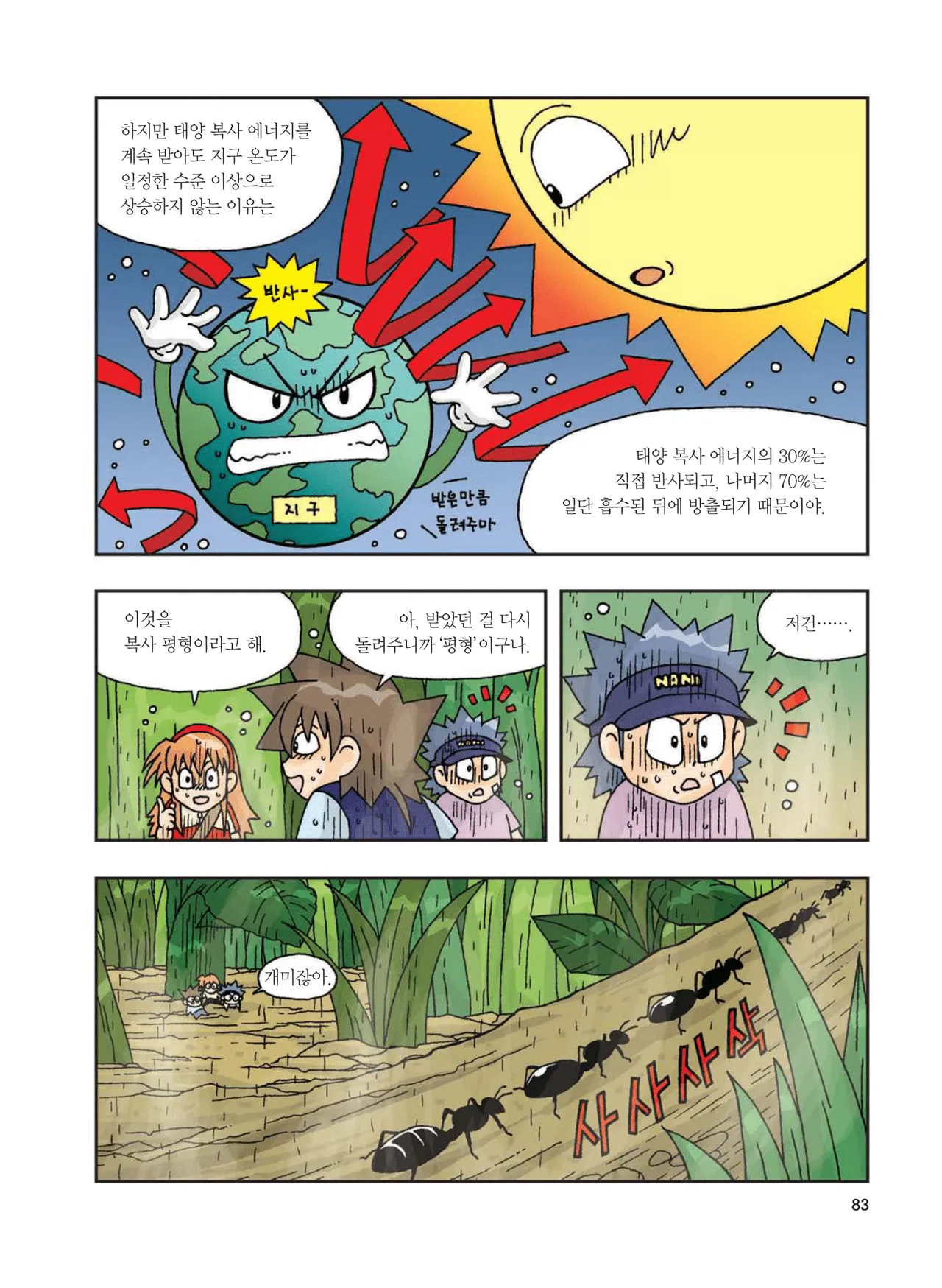 Manga Page 292