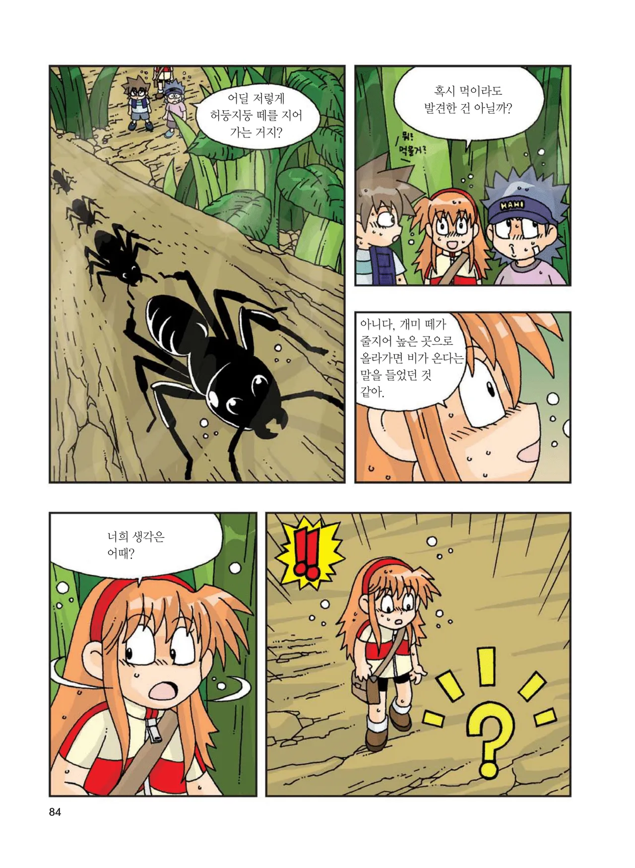 Manga Page 293