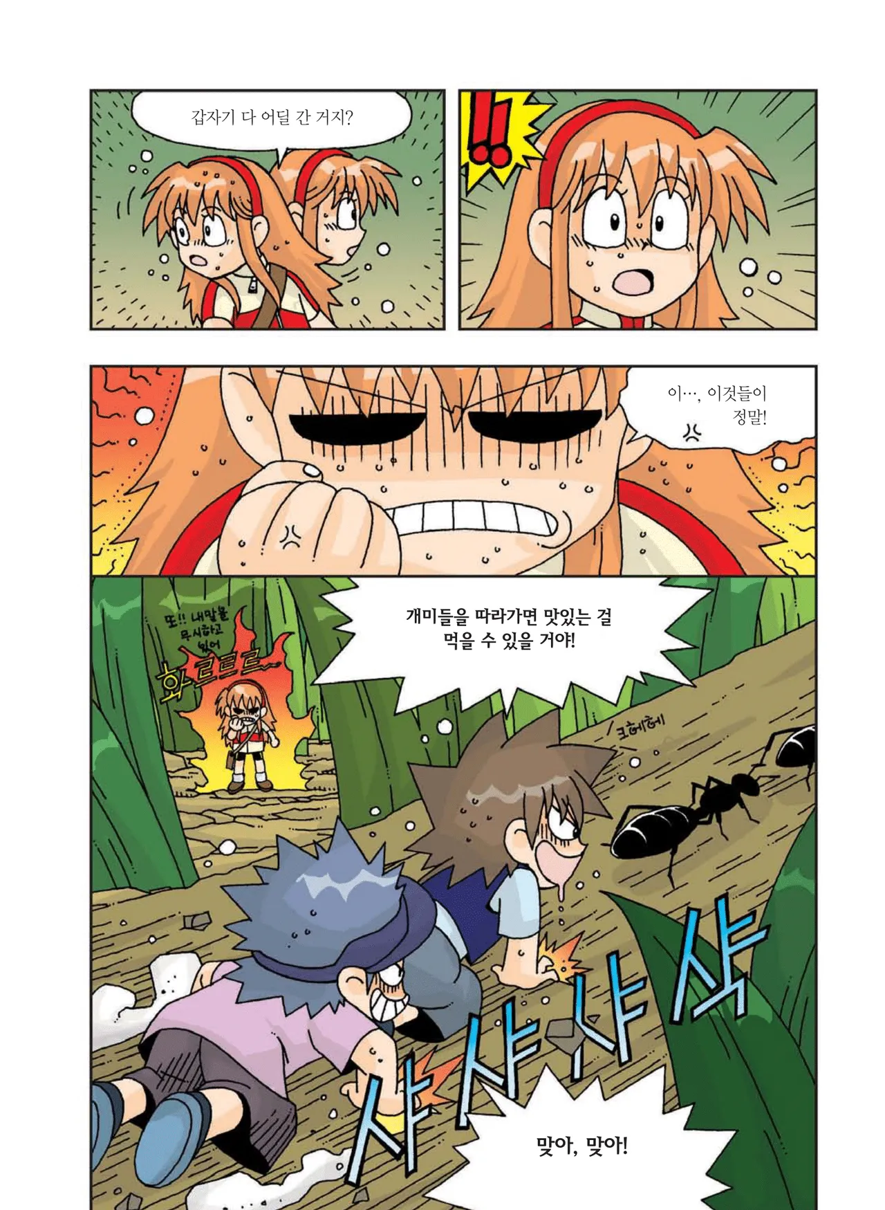 Manga Page 294