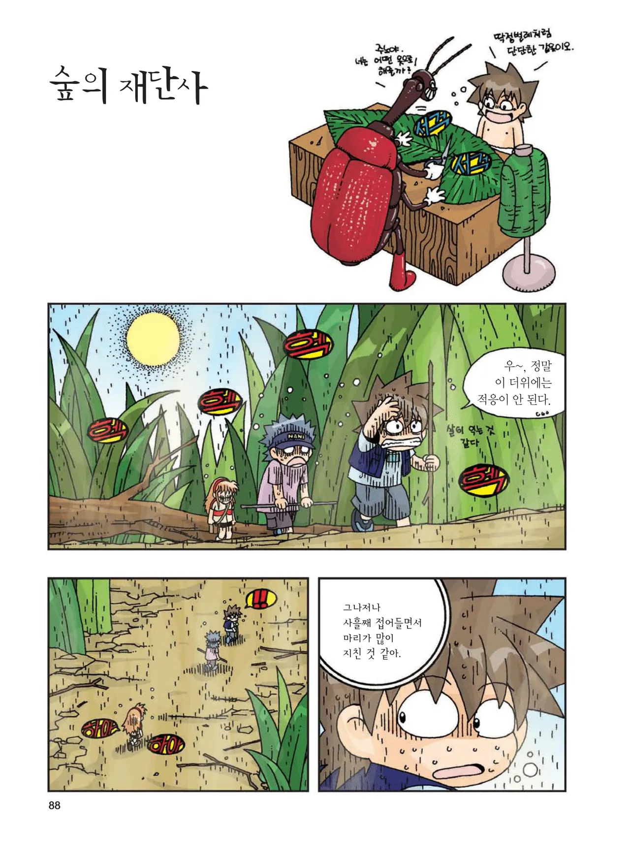 Manga Page 297