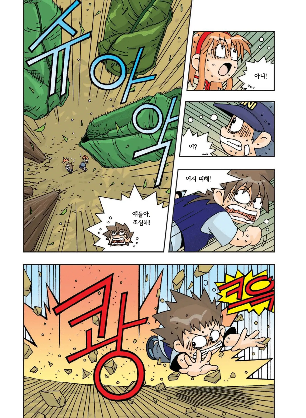 Manga Page 299