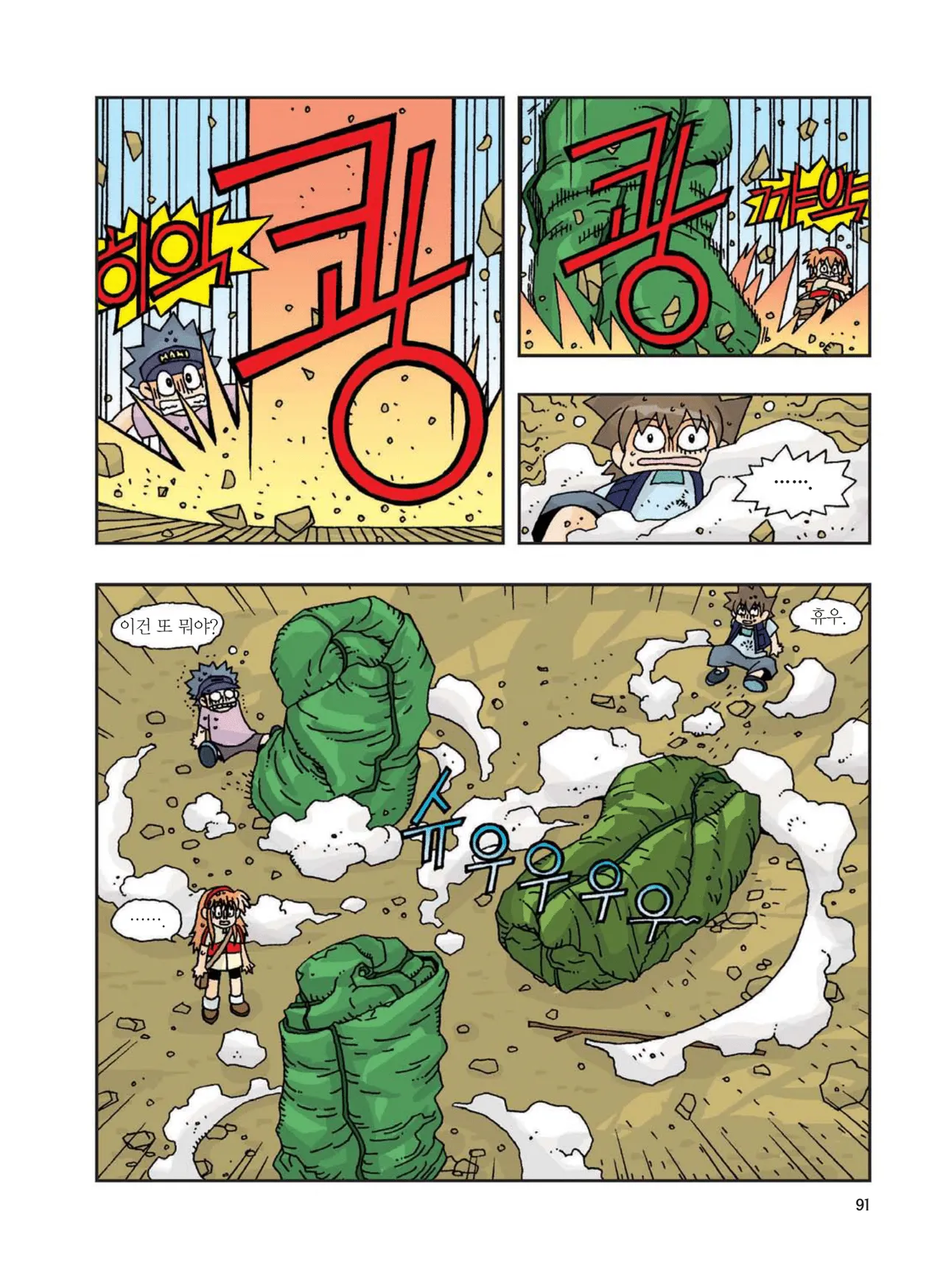 Manga Page 300