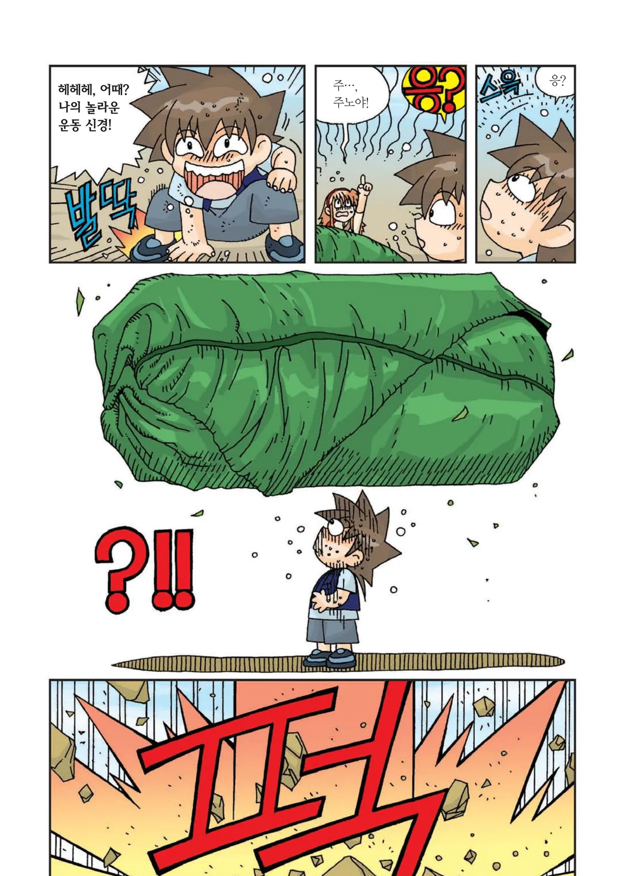 Manga Page 301