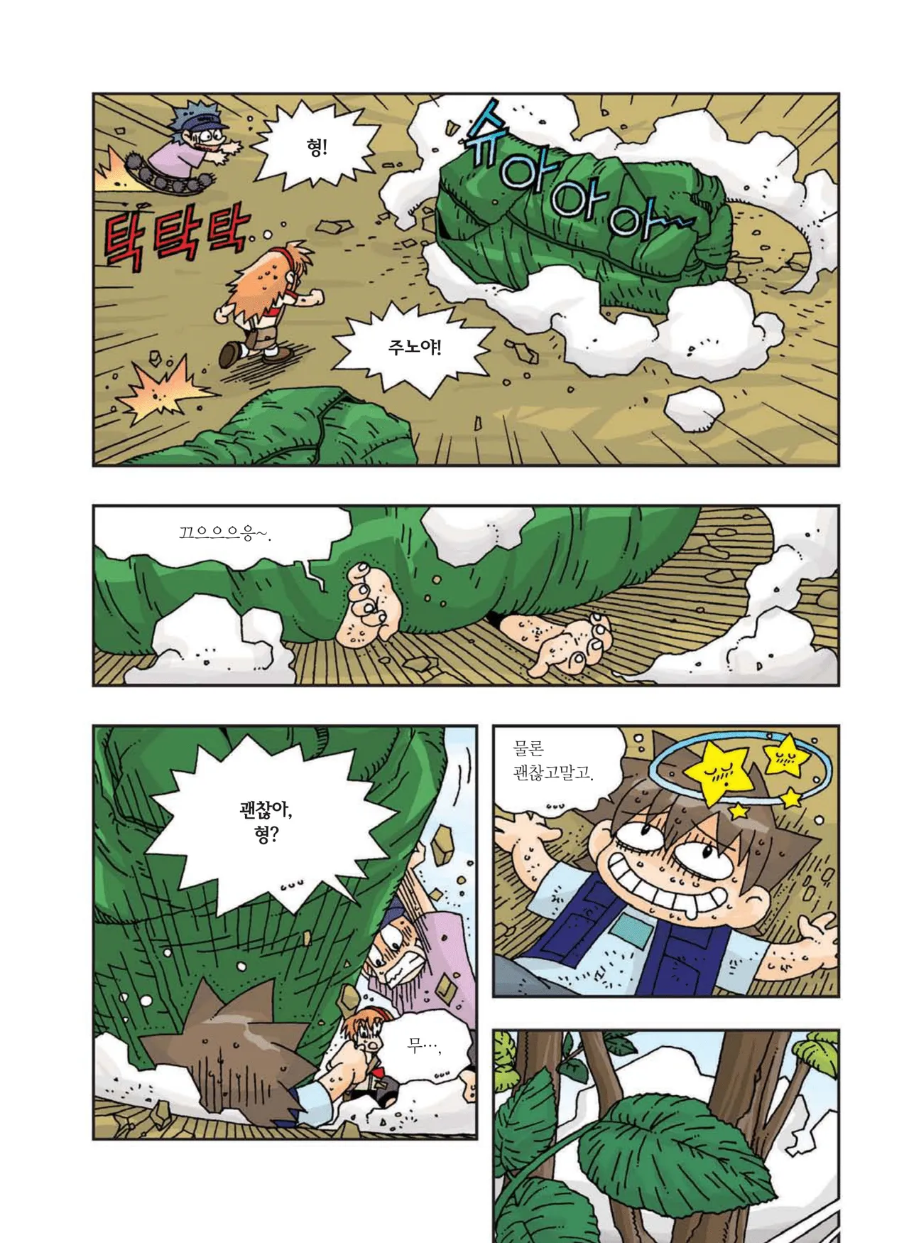 Manga Page 302