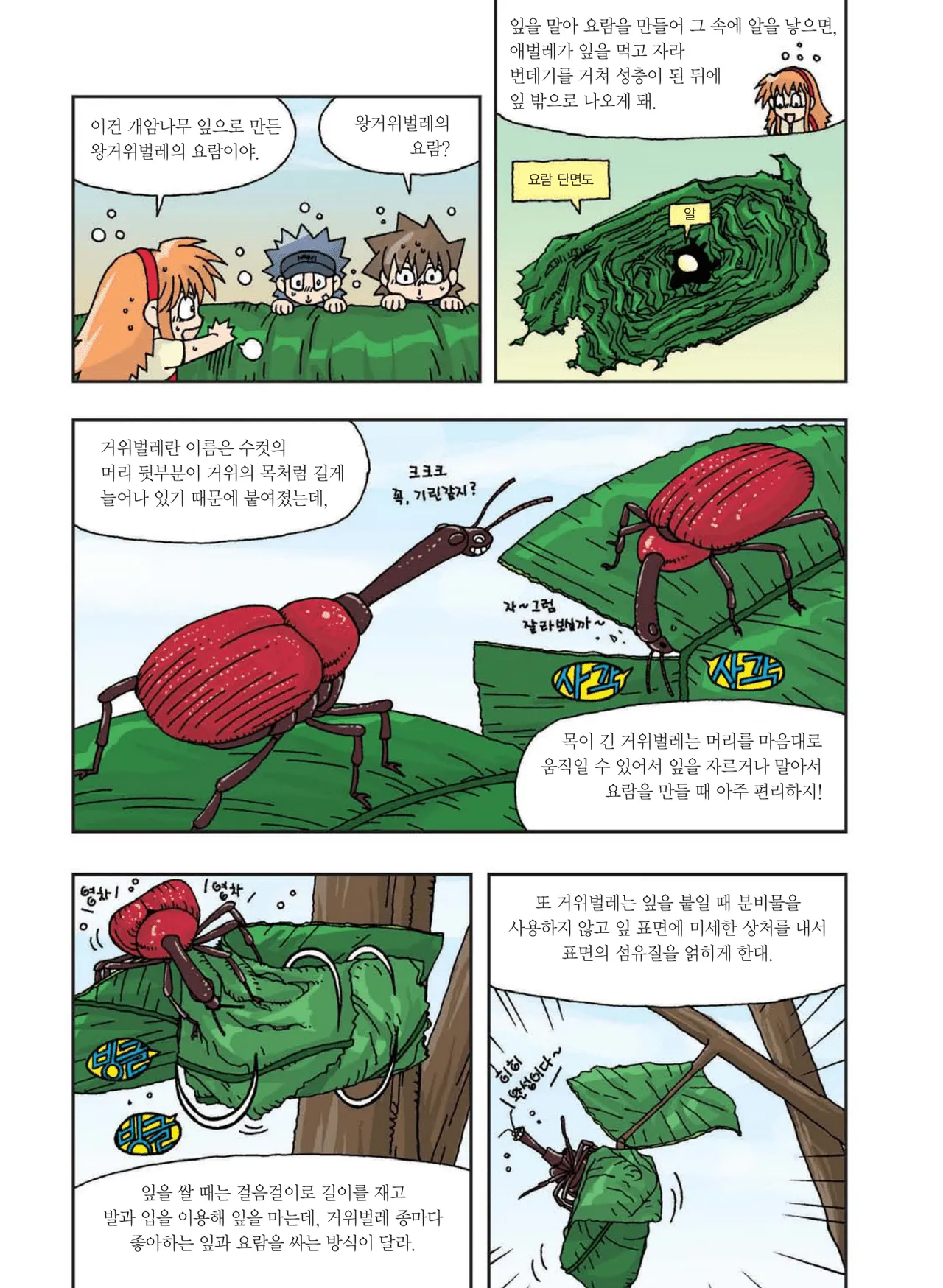 Manga Page 303