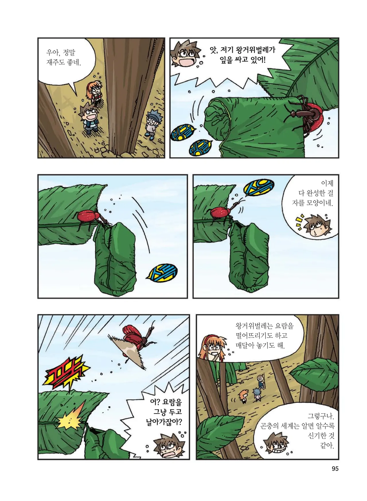 Manga Page 304